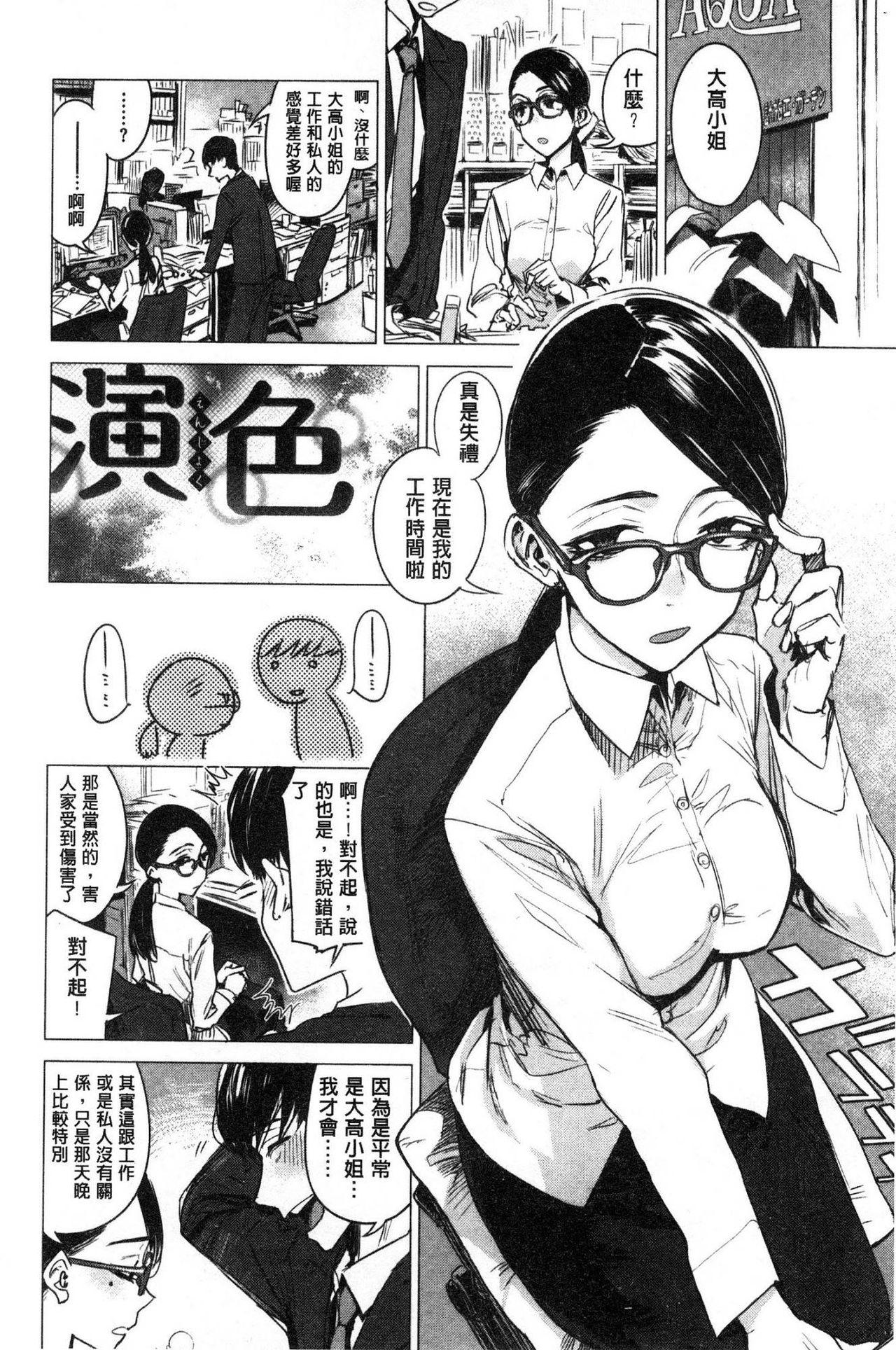 幾日[幾花にいろ]  [中国翻訳](191页)