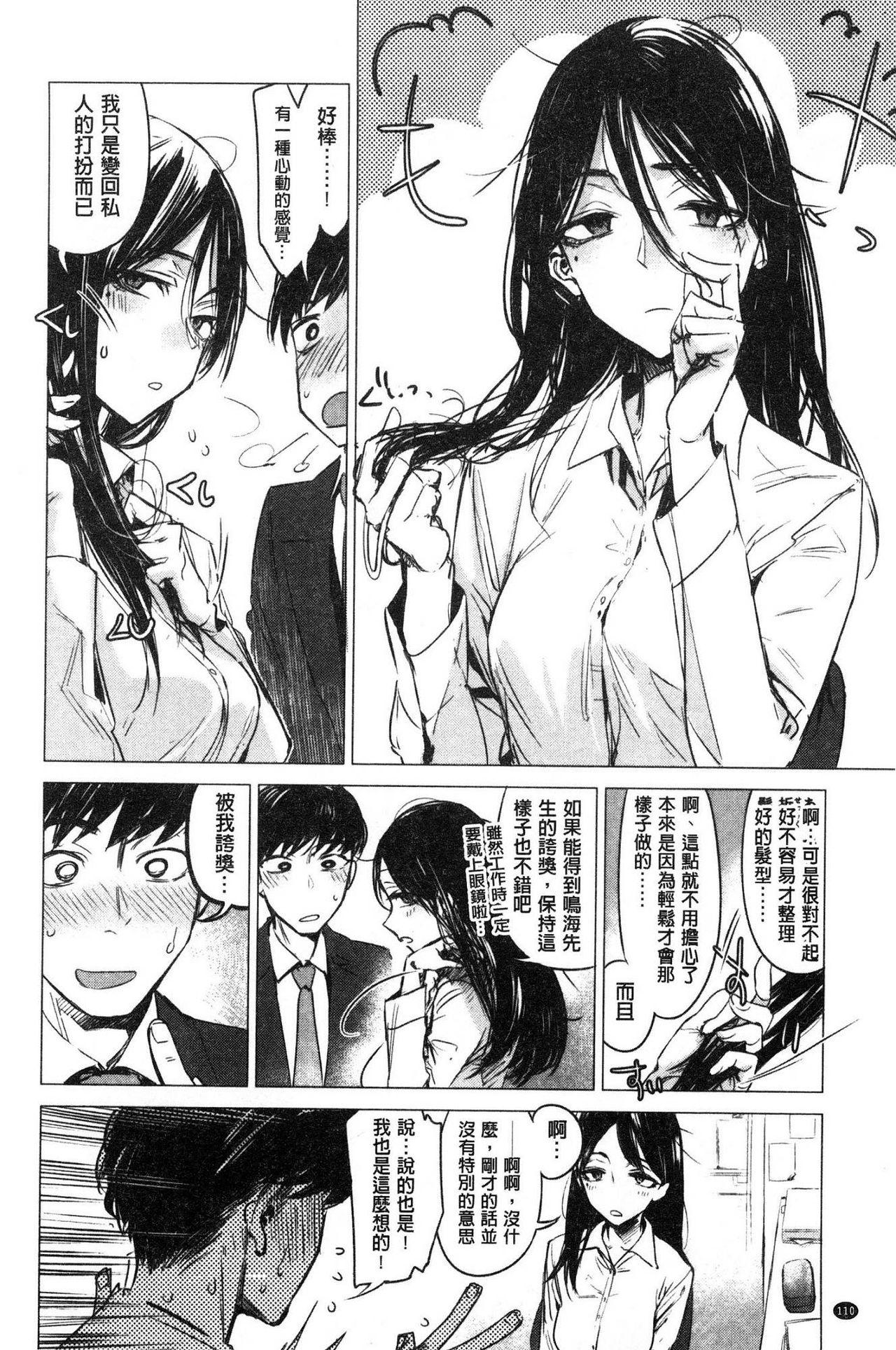 幾日[幾花にいろ]  [中国翻訳](191页)