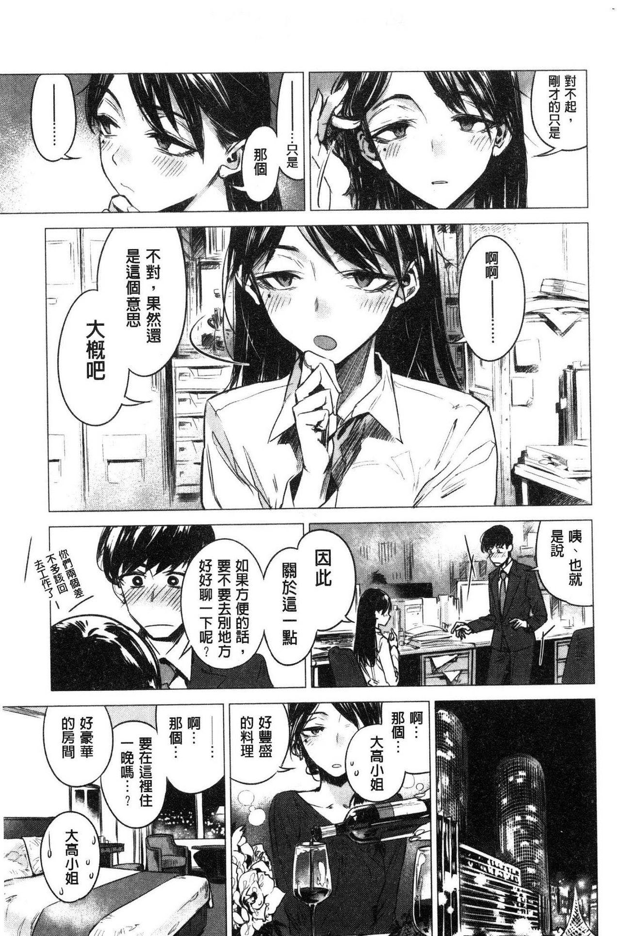 幾日[幾花にいろ]  [中国翻訳](191页)