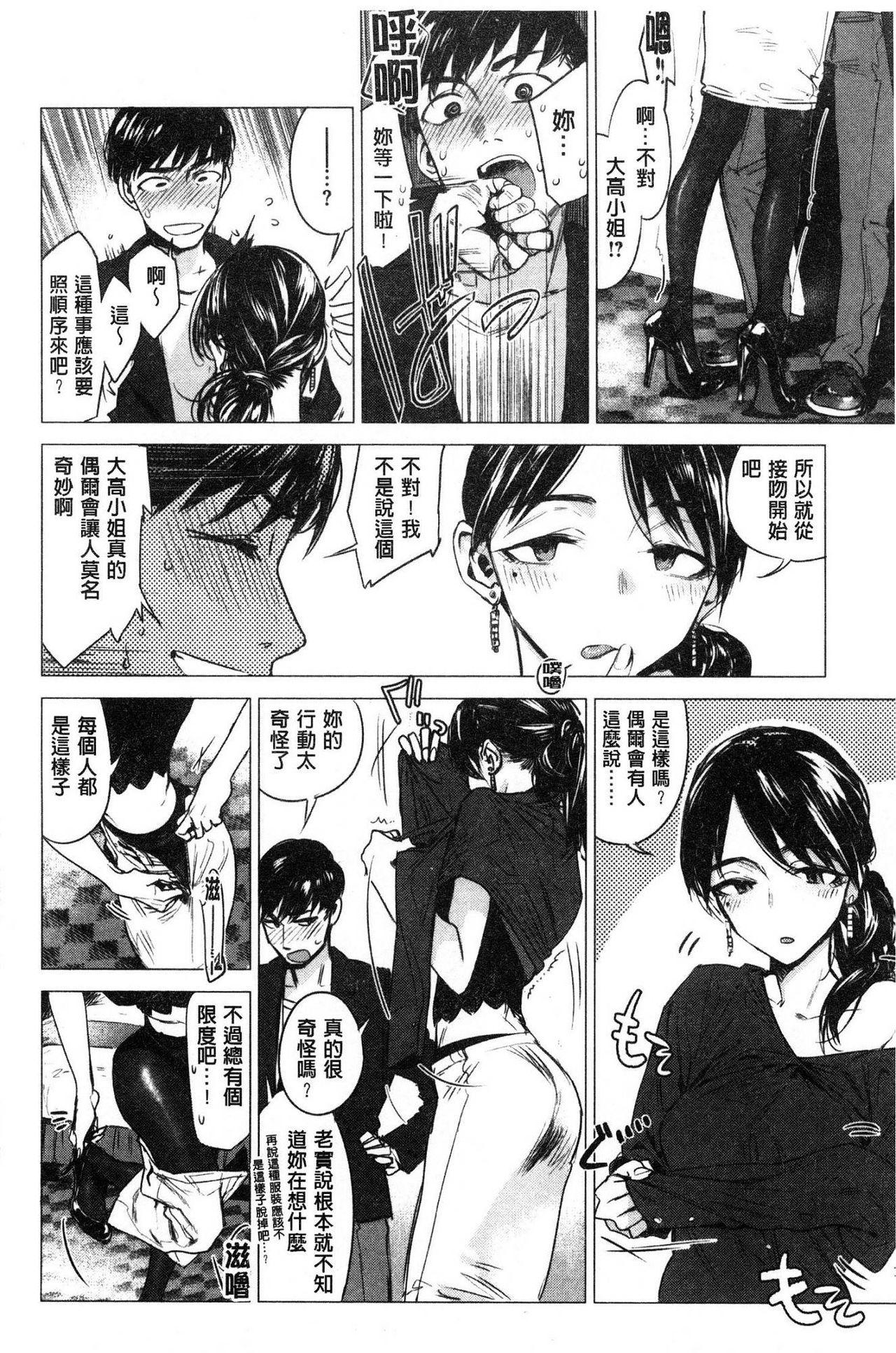 幾日[幾花にいろ]  [中国翻訳](191页)