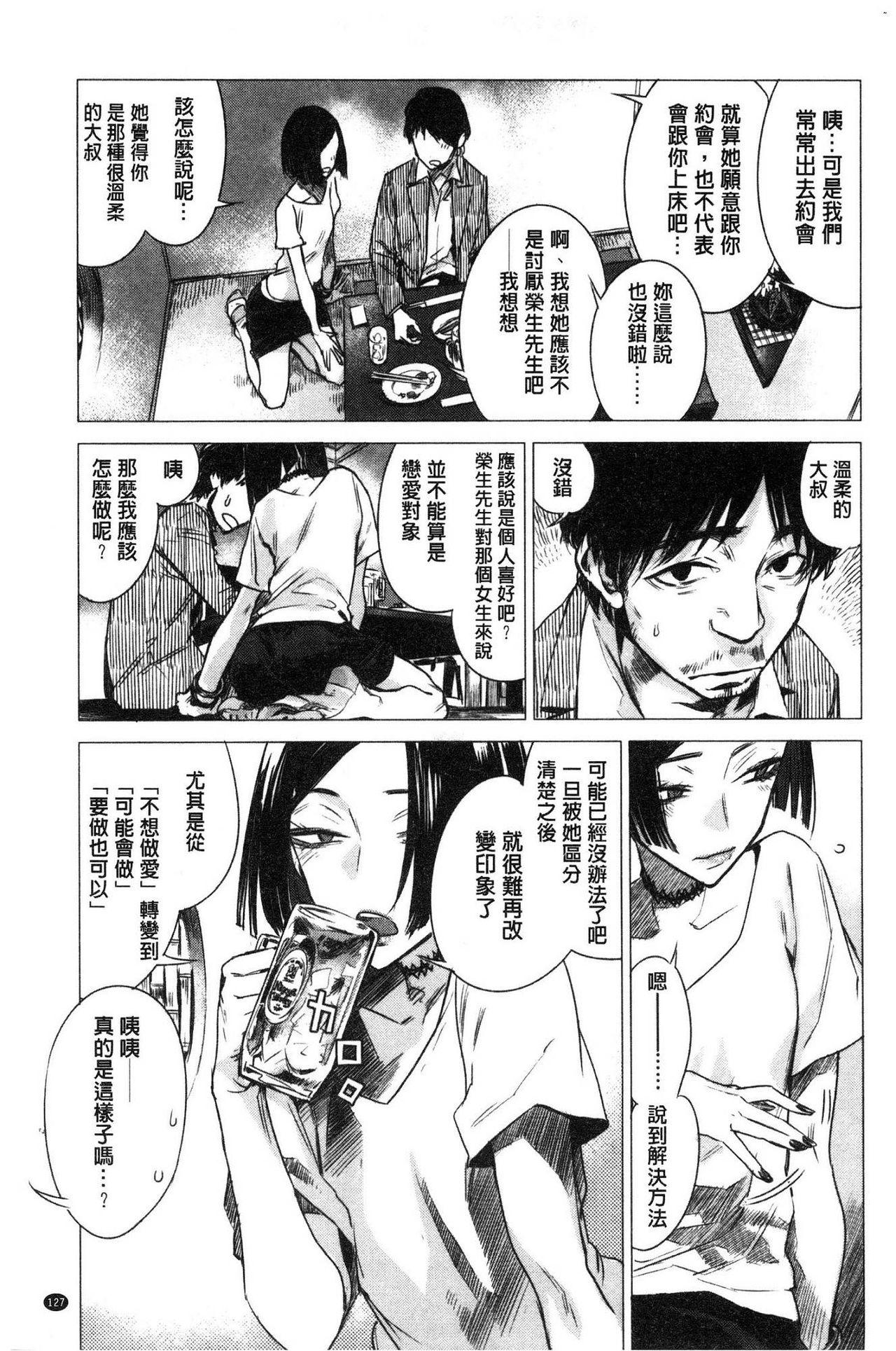 幾日[幾花にいろ]  [中国翻訳](191页)