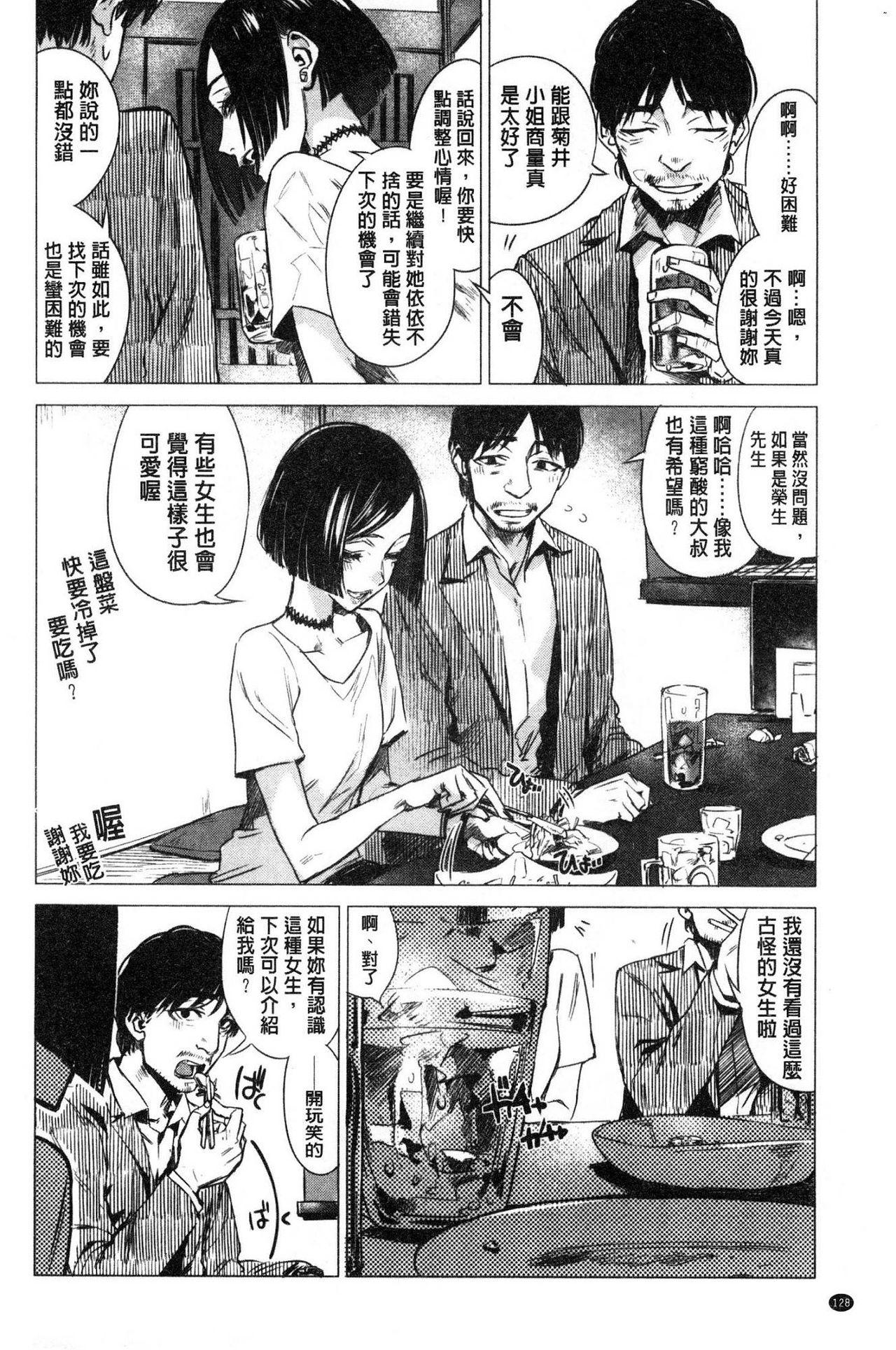 幾日[幾花にいろ]  [中国翻訳](191页)