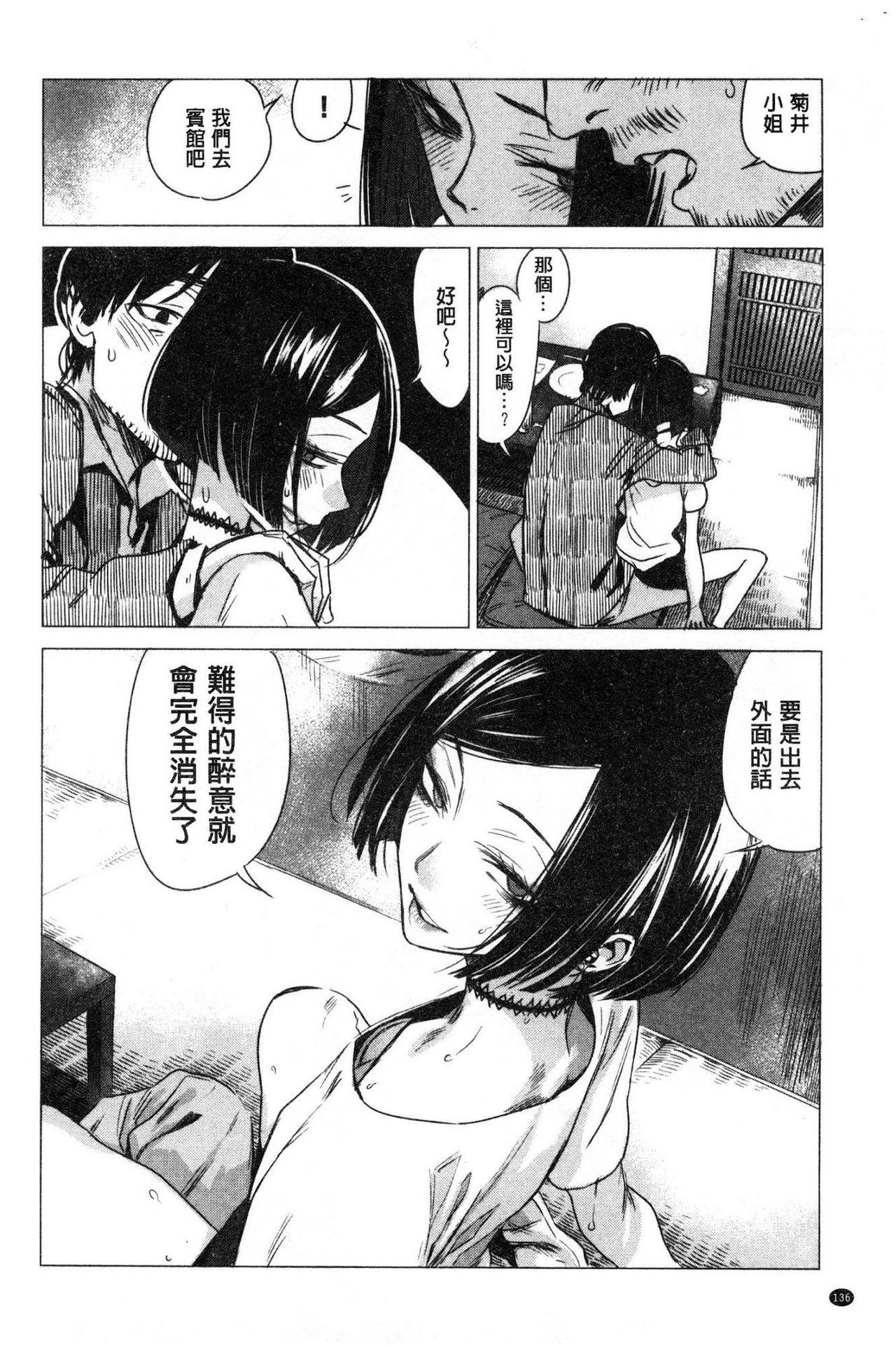 幾日[幾花にいろ]  [中国翻訳](191页)