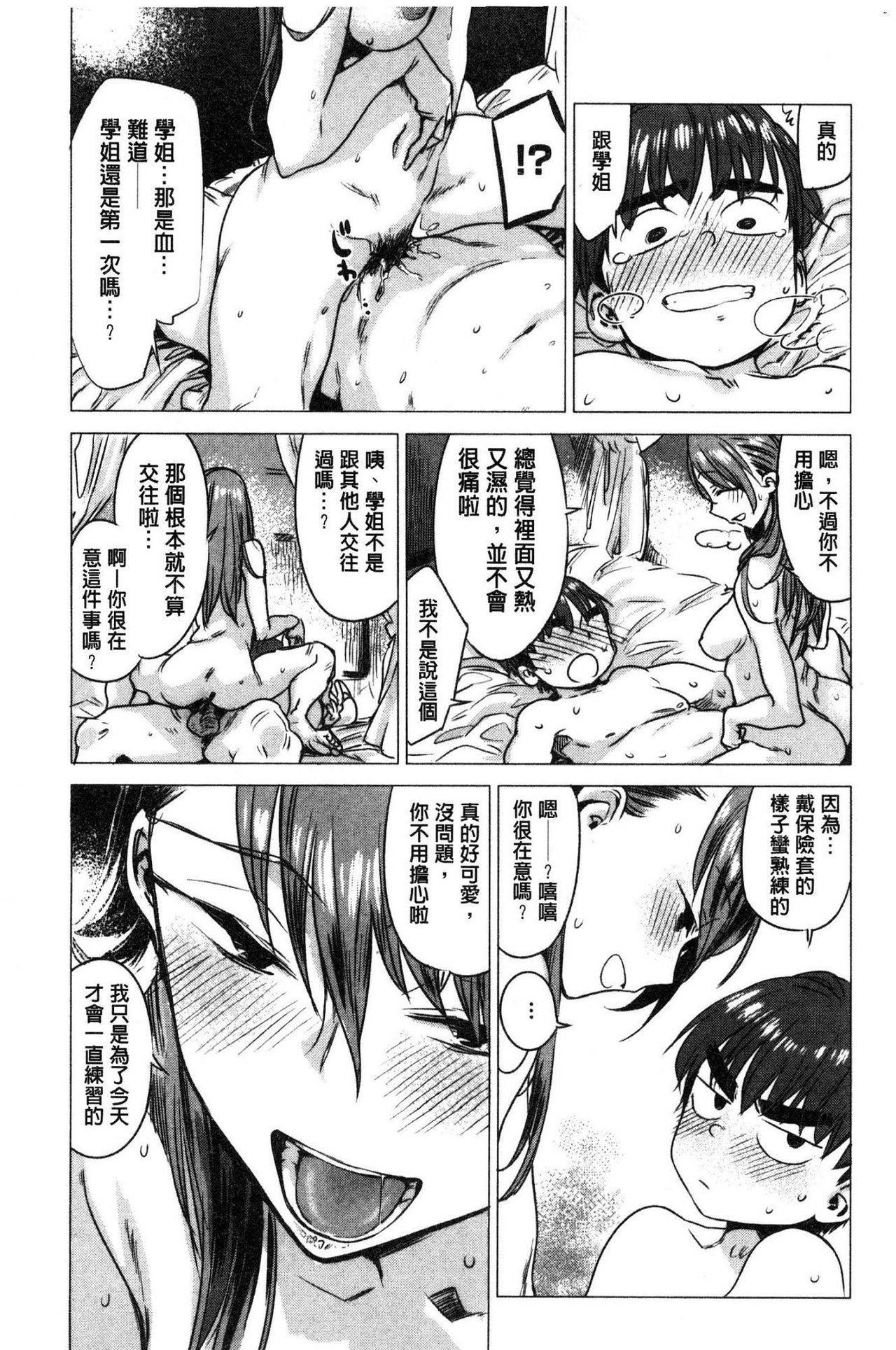 幾日[幾花にいろ]  [中国翻訳](191页)