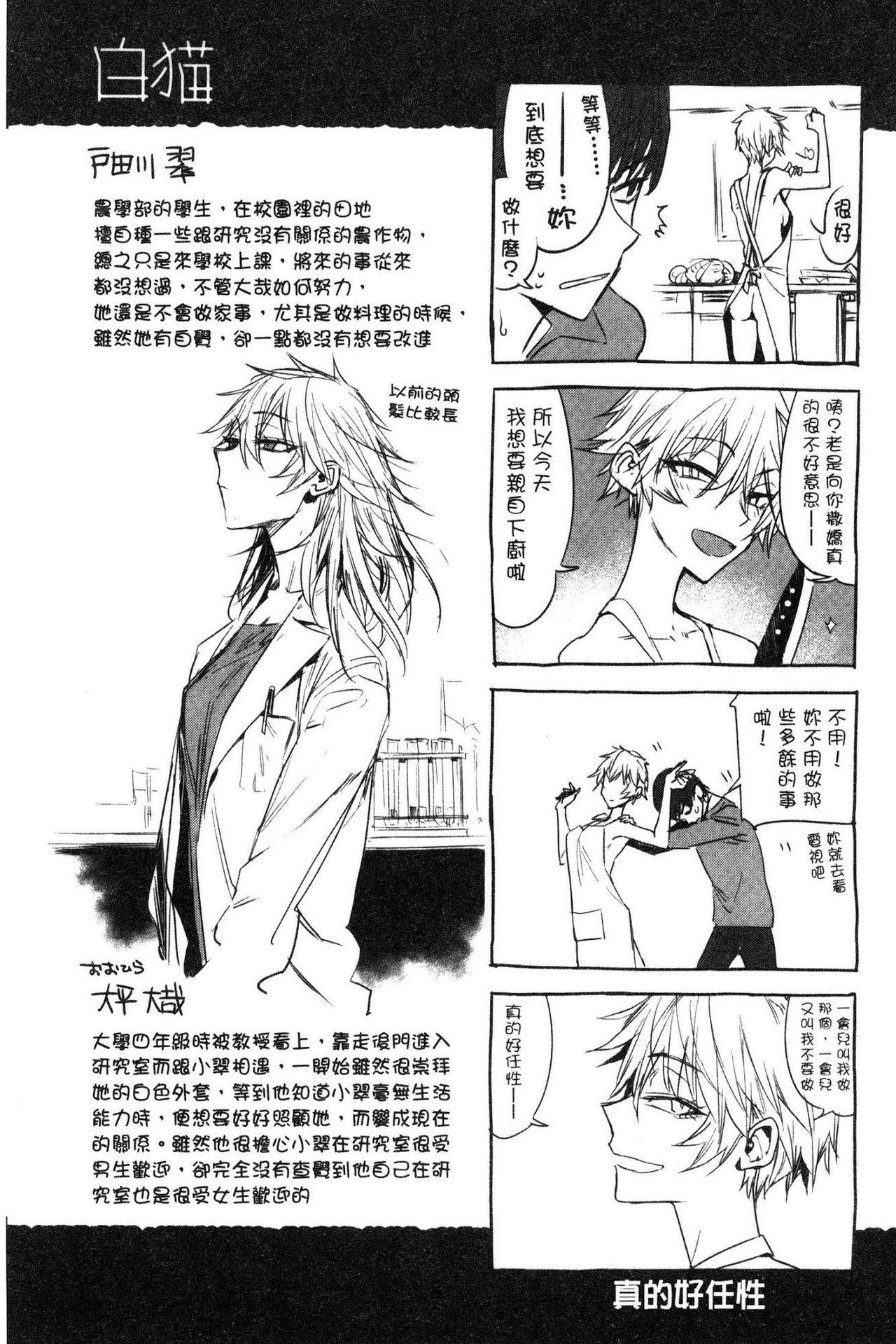 幾日[幾花にいろ]  [中国翻訳](191页)