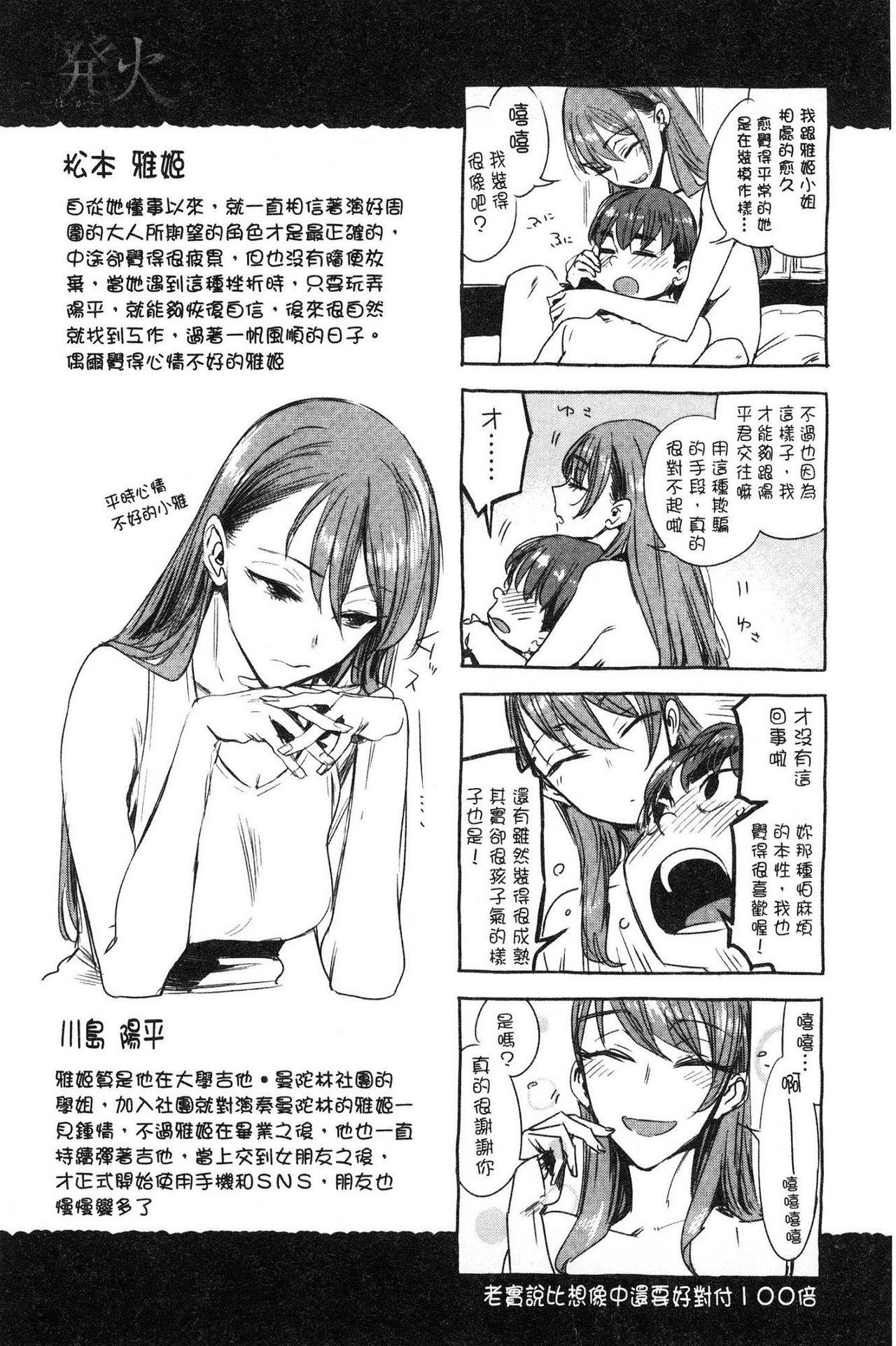 幾日[幾花にいろ]  [中国翻訳](191页)