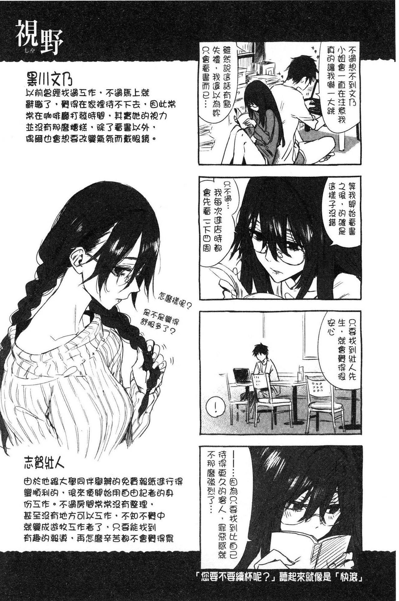 幾日[幾花にいろ]  [中国翻訳](191页)