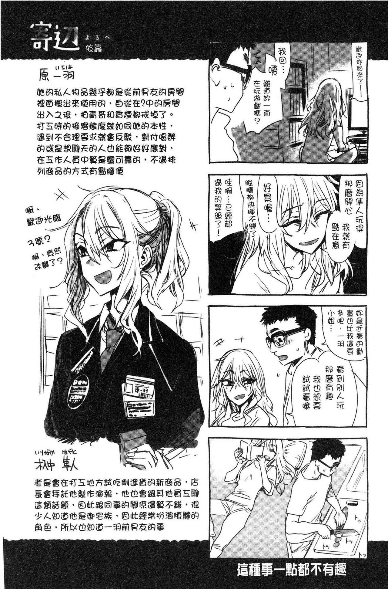 幾日[幾花にいろ]  [中国翻訳](191页)