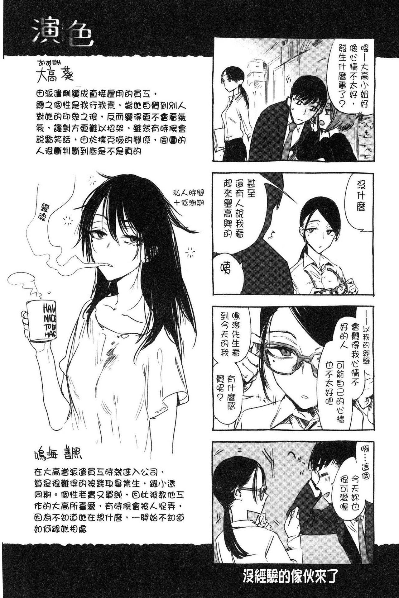 幾日[幾花にいろ]  [中国翻訳](191页)