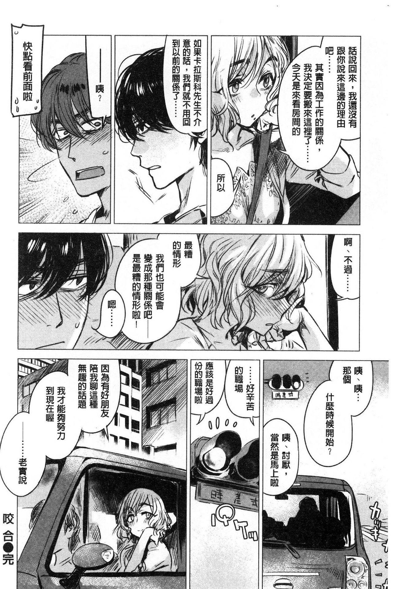 幾日[幾花にいろ]  [中国翻訳](191页)