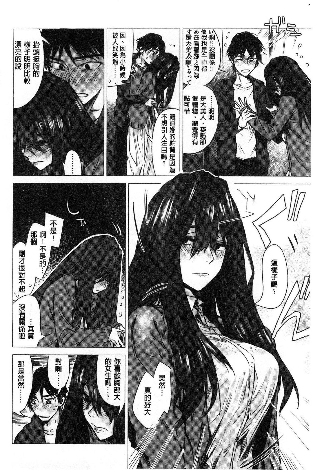 幾日[幾花にいろ]  [中国翻訳](191页)