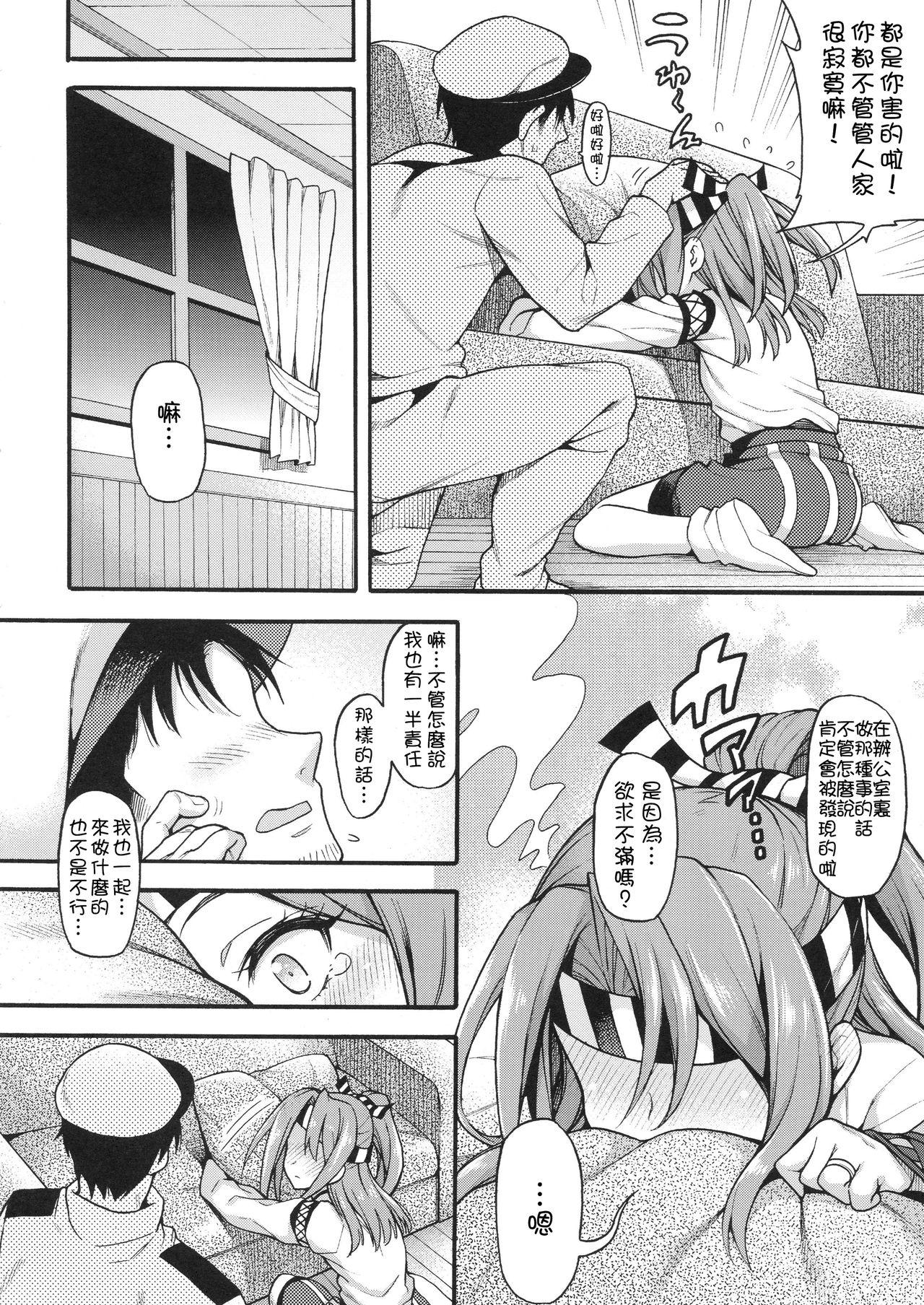 瑞鳳とづほ×2すりゅ？(COMIC1☆13) [魚ウサ王国 (魚ウサ王)]  (艦隊これくしょん-艦これ-)[中国翻訳](21页)