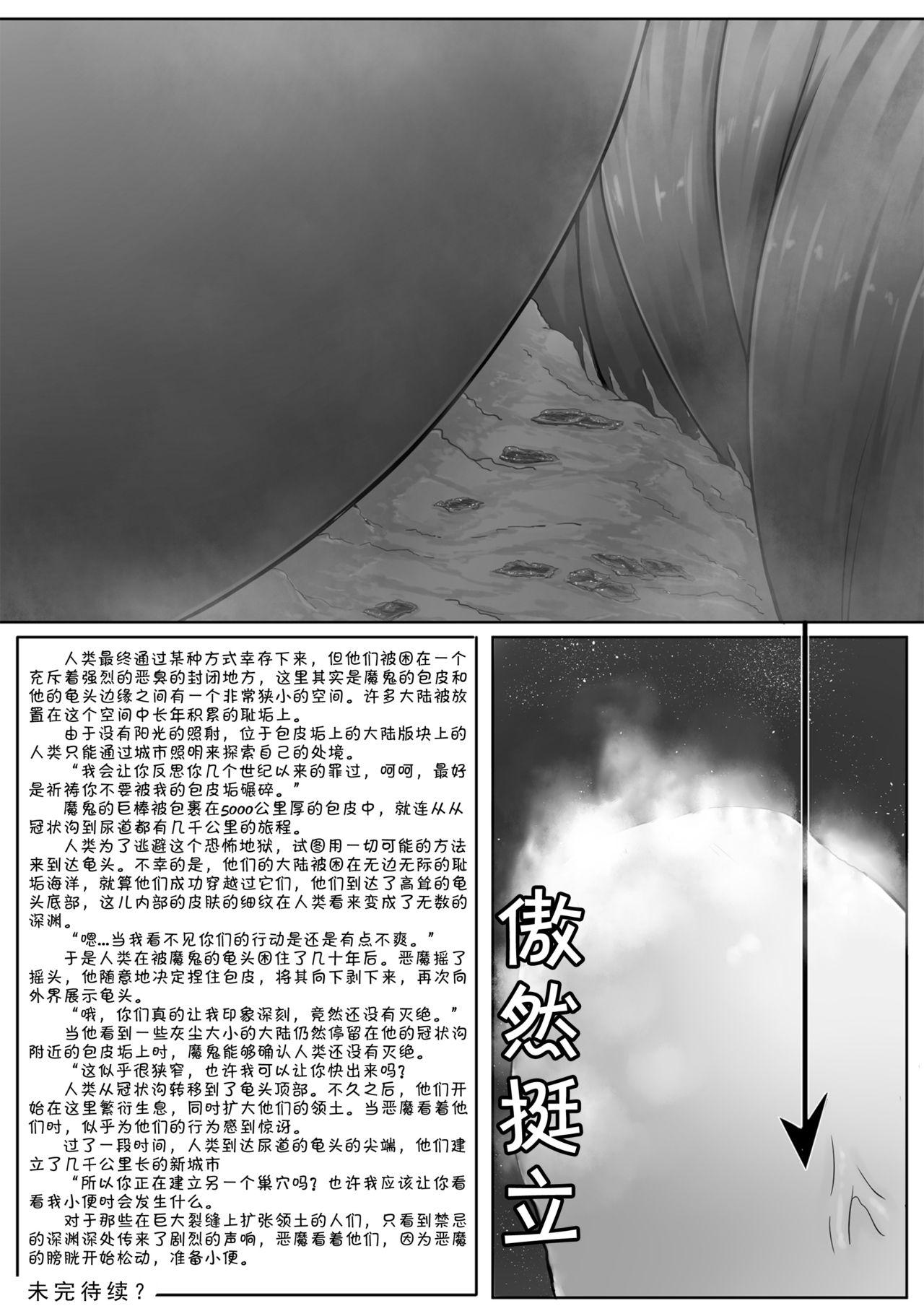 超巨大男の娘詰め合わせ本[おちこにうむ (寺田落子)]  [中国翻訳] [DL版](24页)