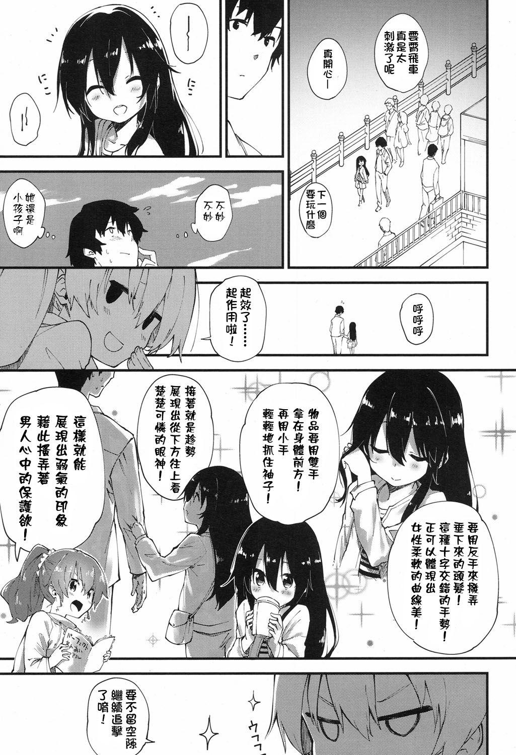 男はちょろいよ[さわやか鮫肌]  (COMIC LO 2017年9月号) [中国翻訳] [DL版](15页)