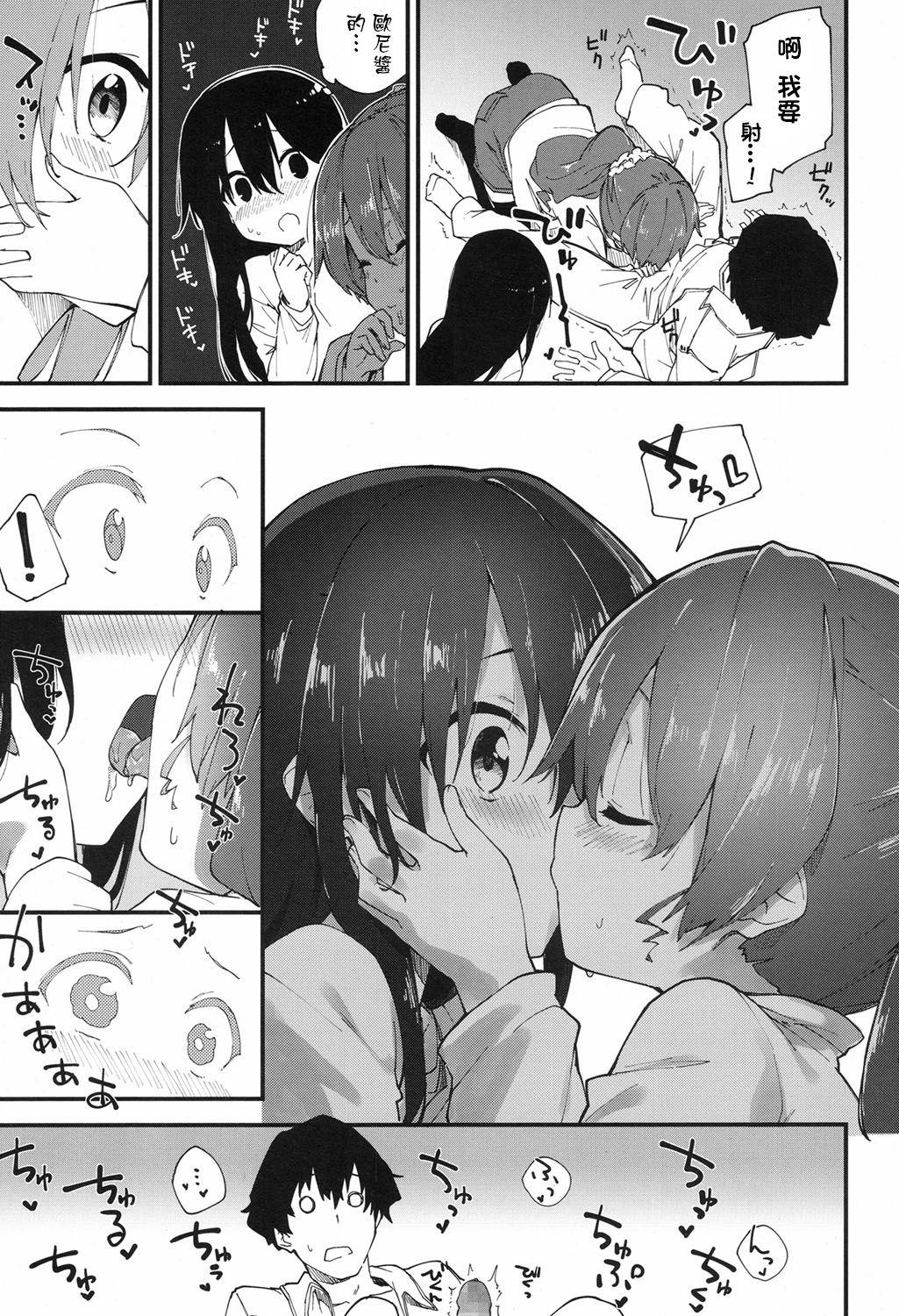 男はちょろいよ[さわやか鮫肌]  (COMIC LO 2017年9月号) [中国翻訳] [DL版](15页)