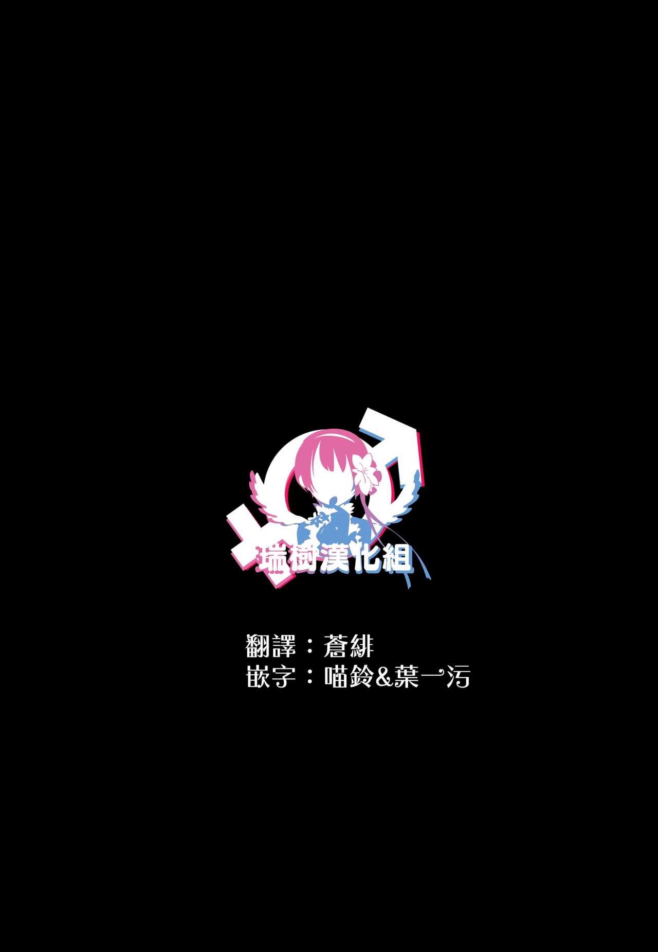 僕たちの救世主様(C92) [spika07 (吉乃そら)]  [中国翻訳](22页)