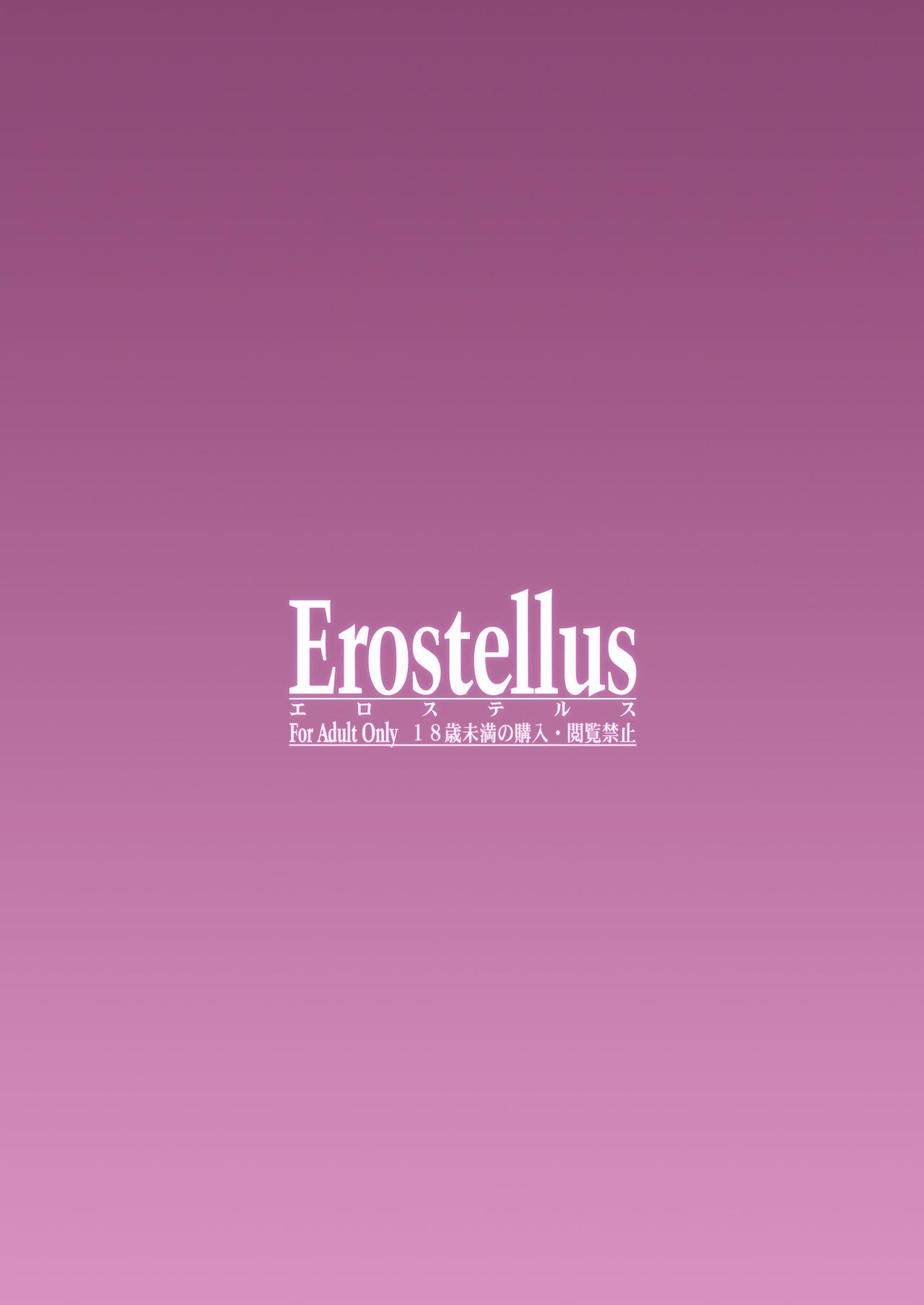 えっちなごほうびあげちゃいます♥[Erostellus (Miel)]  [中国翻訳] [DL版](23页)