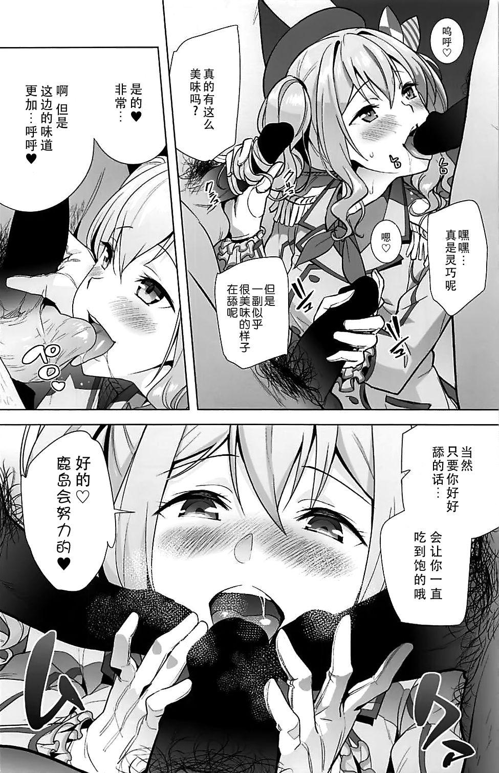 かしまあそび(COMIC1☆13) [sin-maniax (轟真)]  (艦隊これくしょん -艦これ-) [中国翻訳](26页)