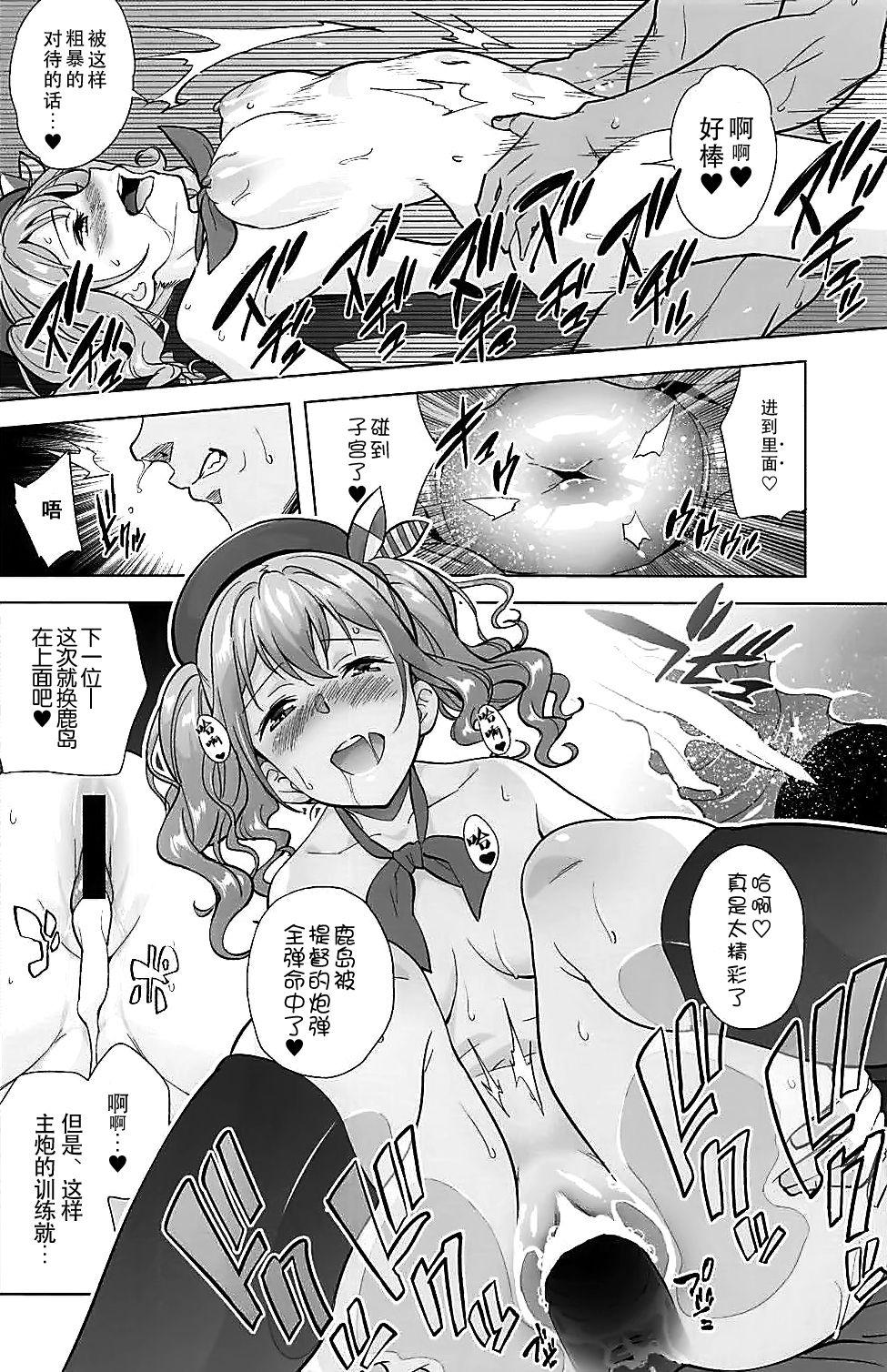 かしまあそび(COMIC1☆13) [sin-maniax (轟真)]  (艦隊これくしょん -艦これ-) [中国翻訳](26页)