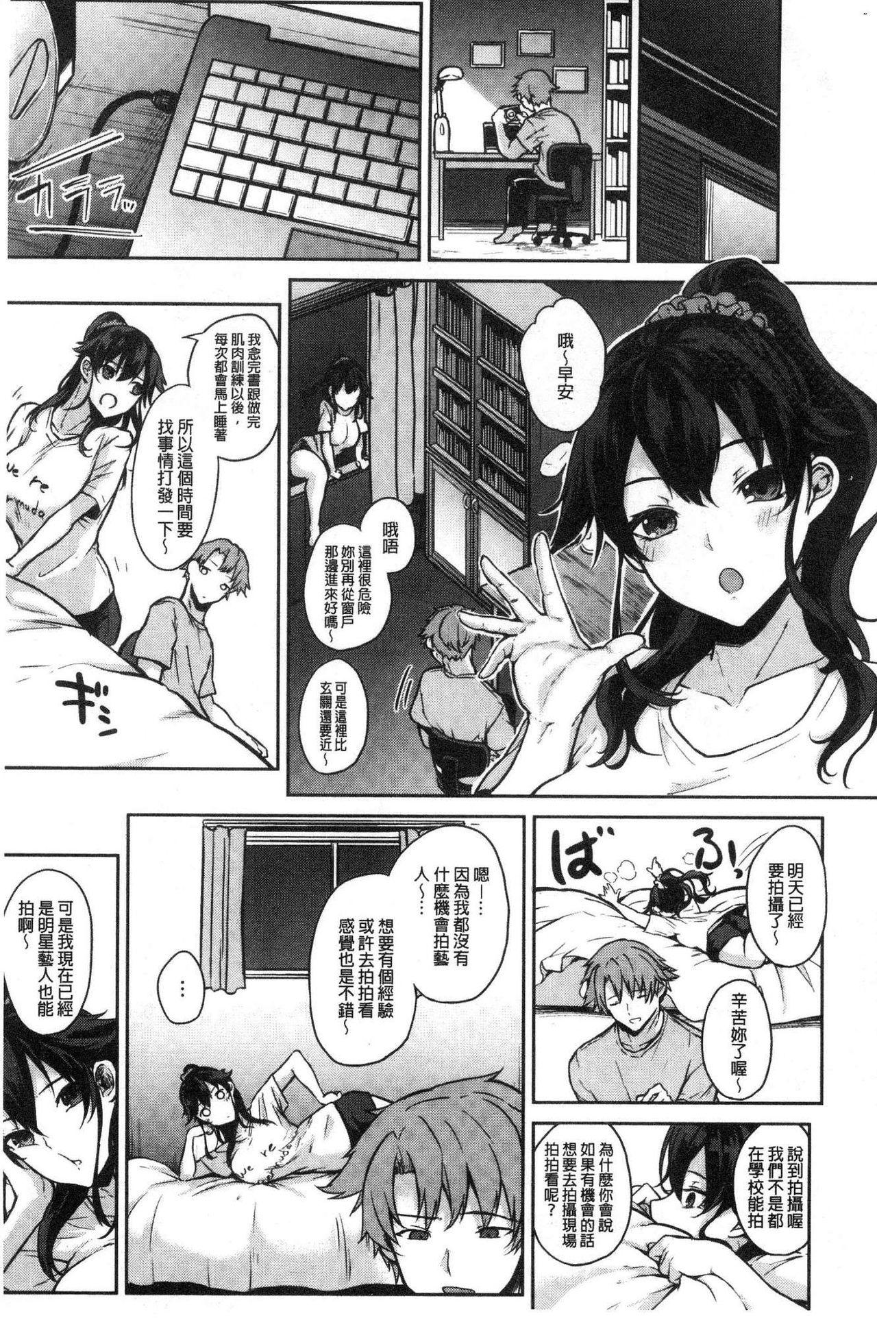 パイズリ[黒川おとぎ]  [中国翻訳](209页)