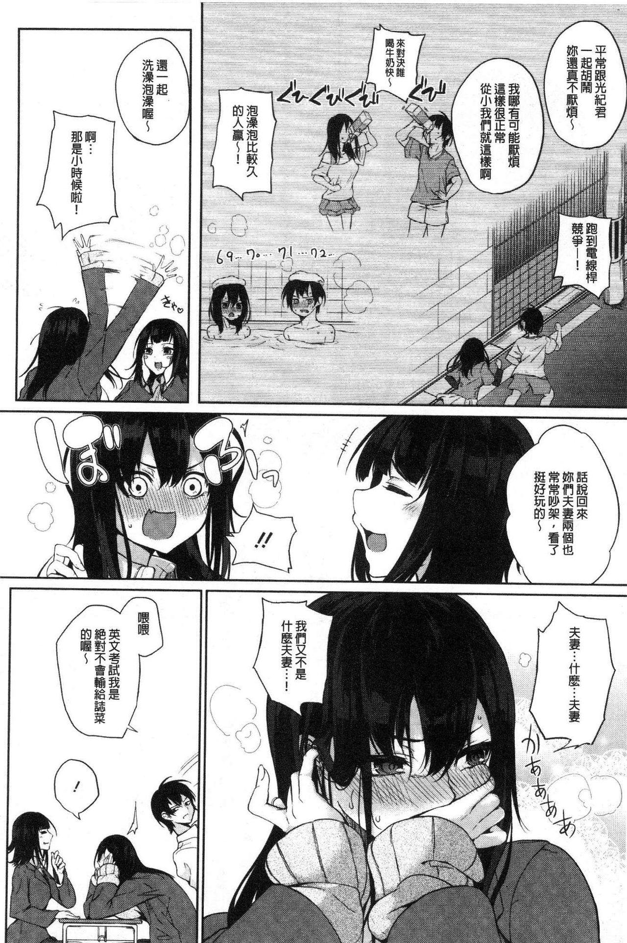 パイズリ[黒川おとぎ]  [中国翻訳](209页)