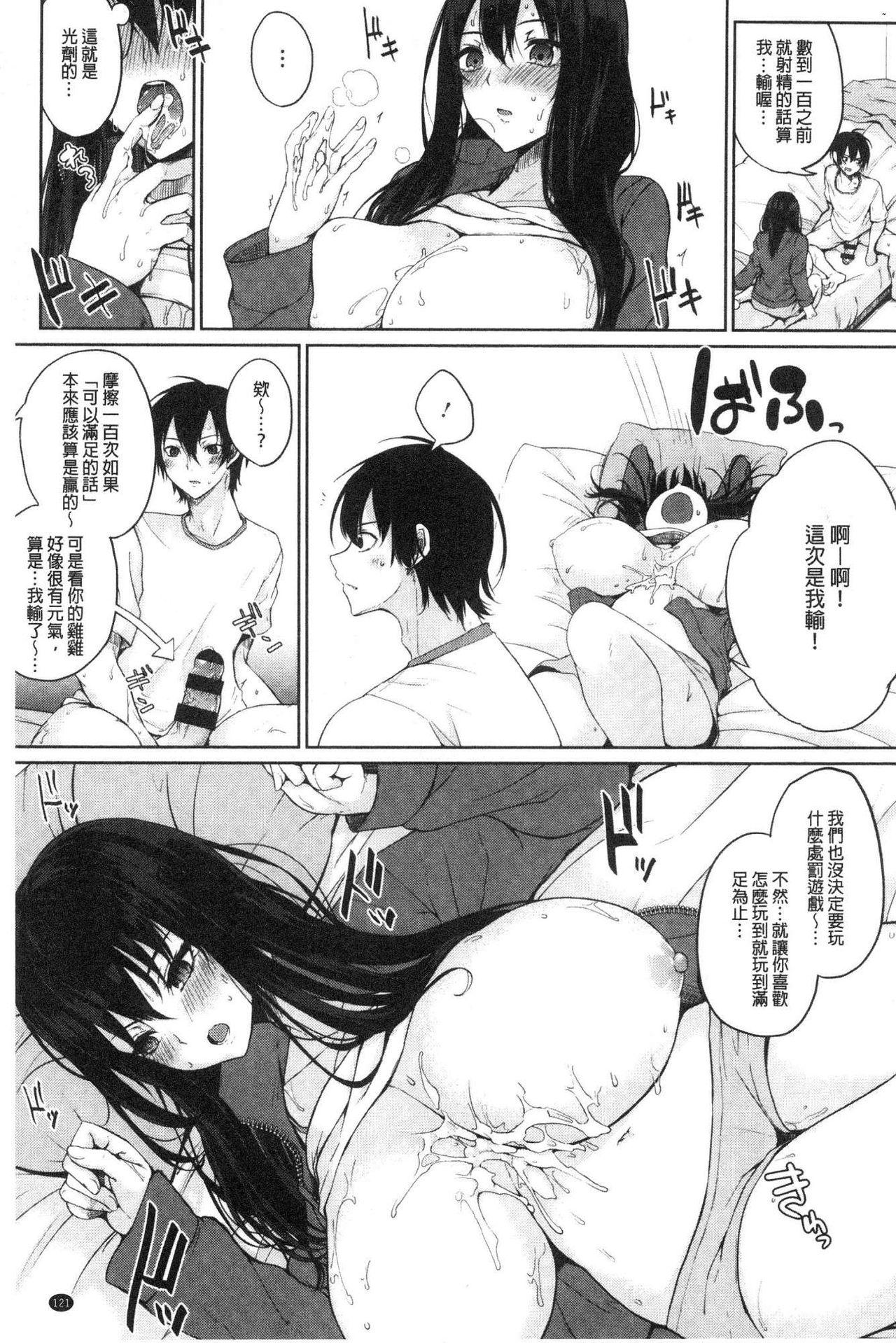 パイズリ[黒川おとぎ]  [中国翻訳](209页)