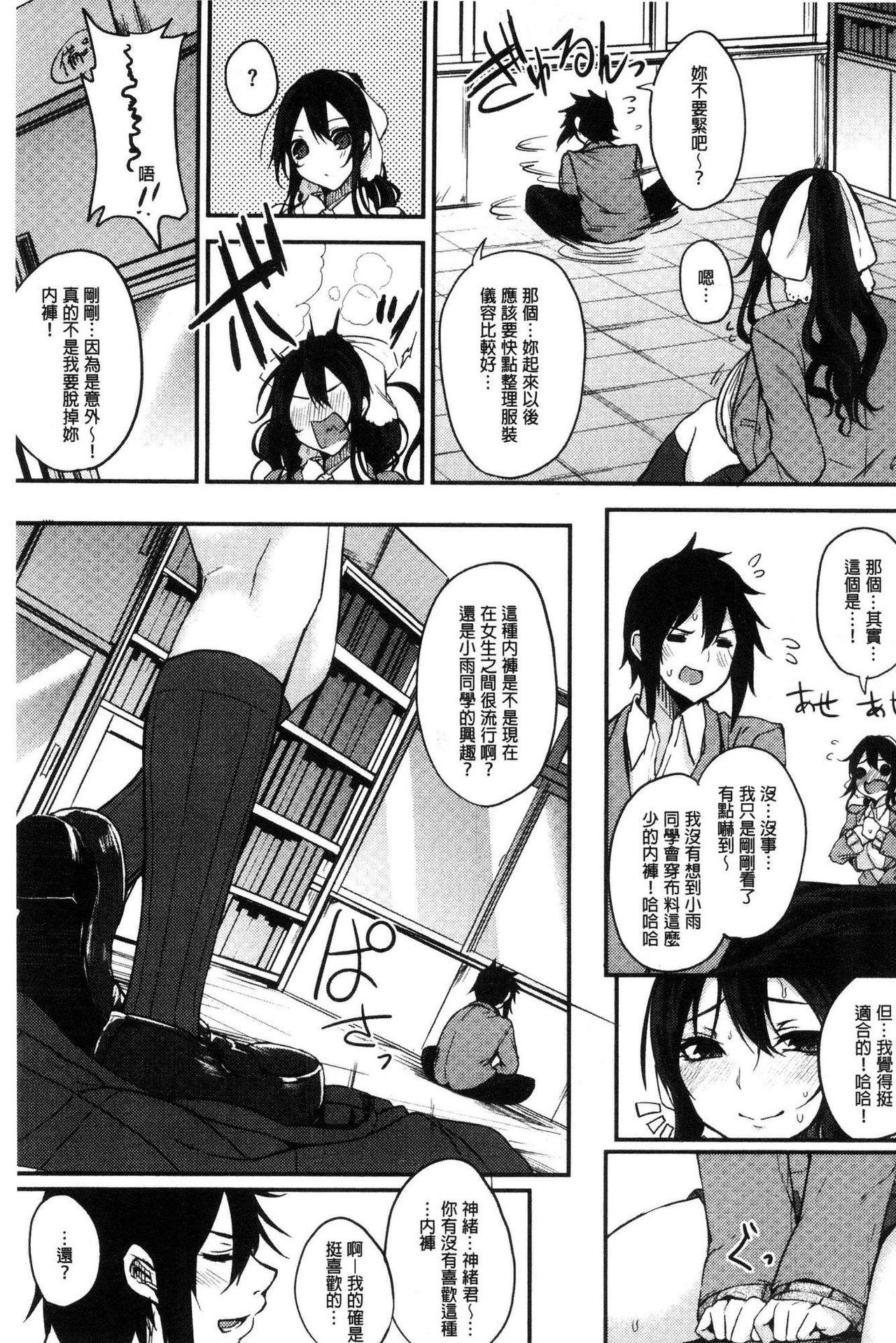 パイズリ[黒川おとぎ]  [中国翻訳](209页)