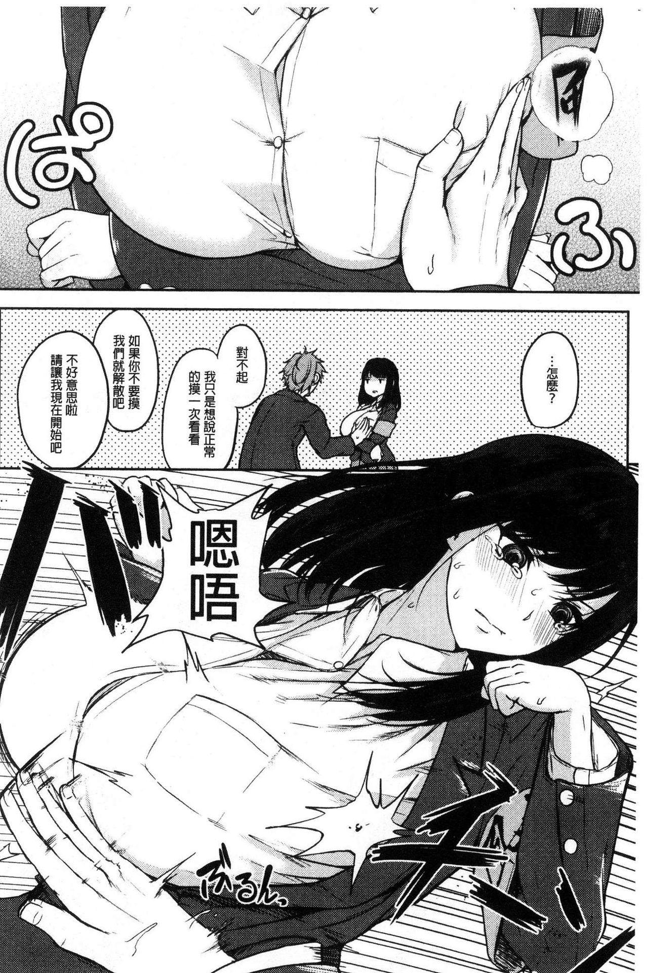 パイズリ[黒川おとぎ]  [中国翻訳](209页)