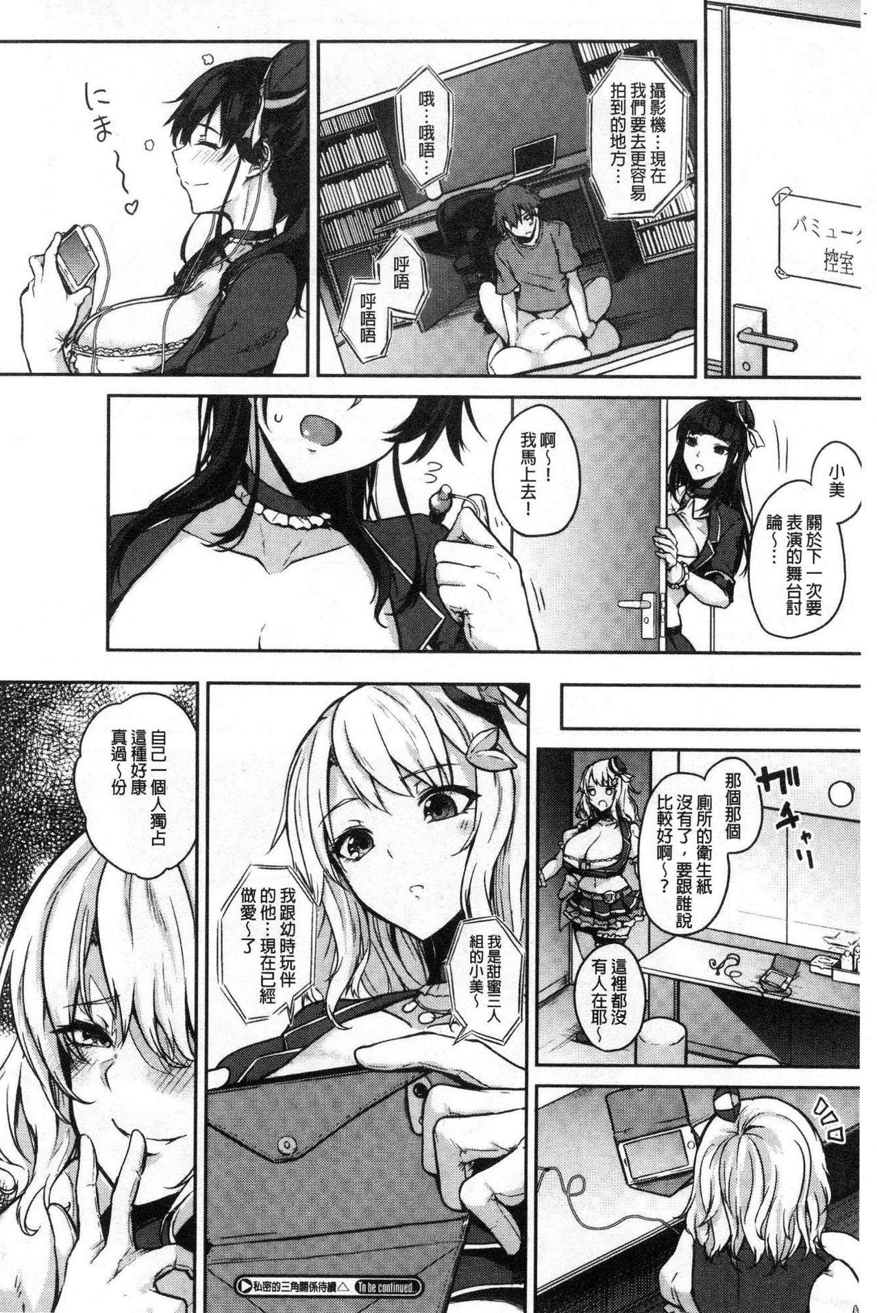 パイズリ[黒川おとぎ]  [中国翻訳](209页)