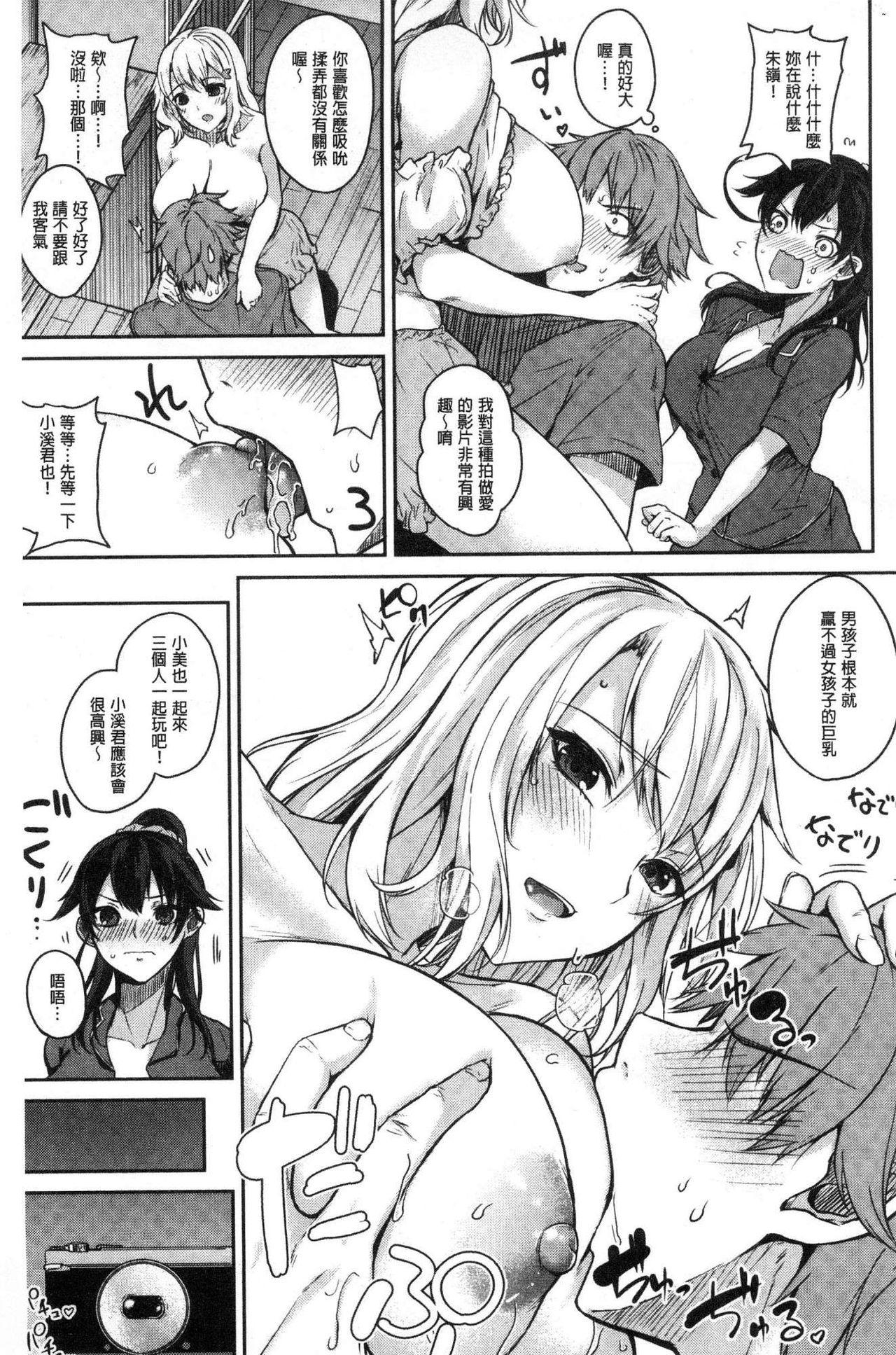 パイズリ[黒川おとぎ]  [中国翻訳](209页)