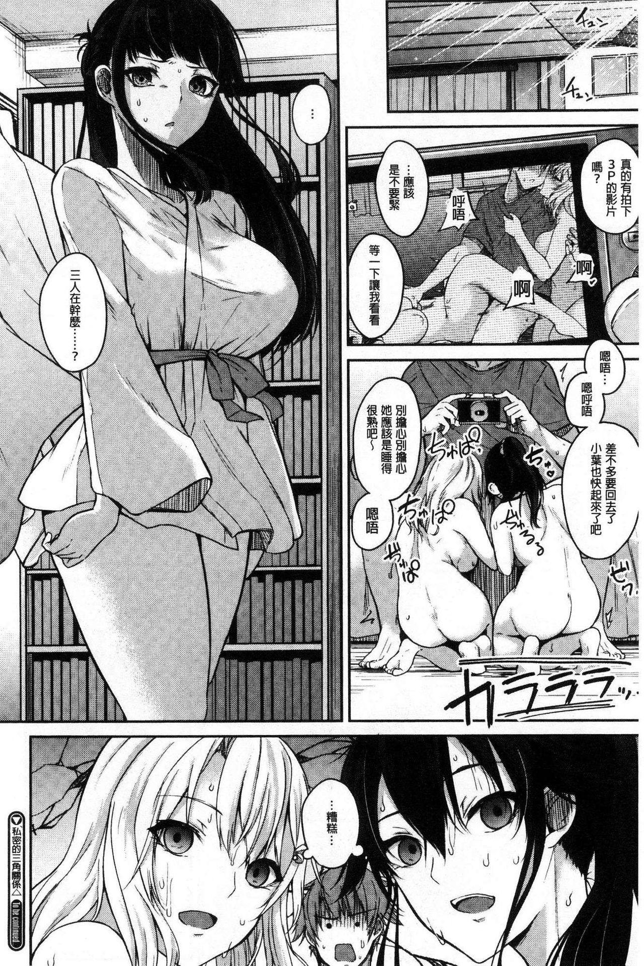 パイズリ[黒川おとぎ]  [中国翻訳](209页)