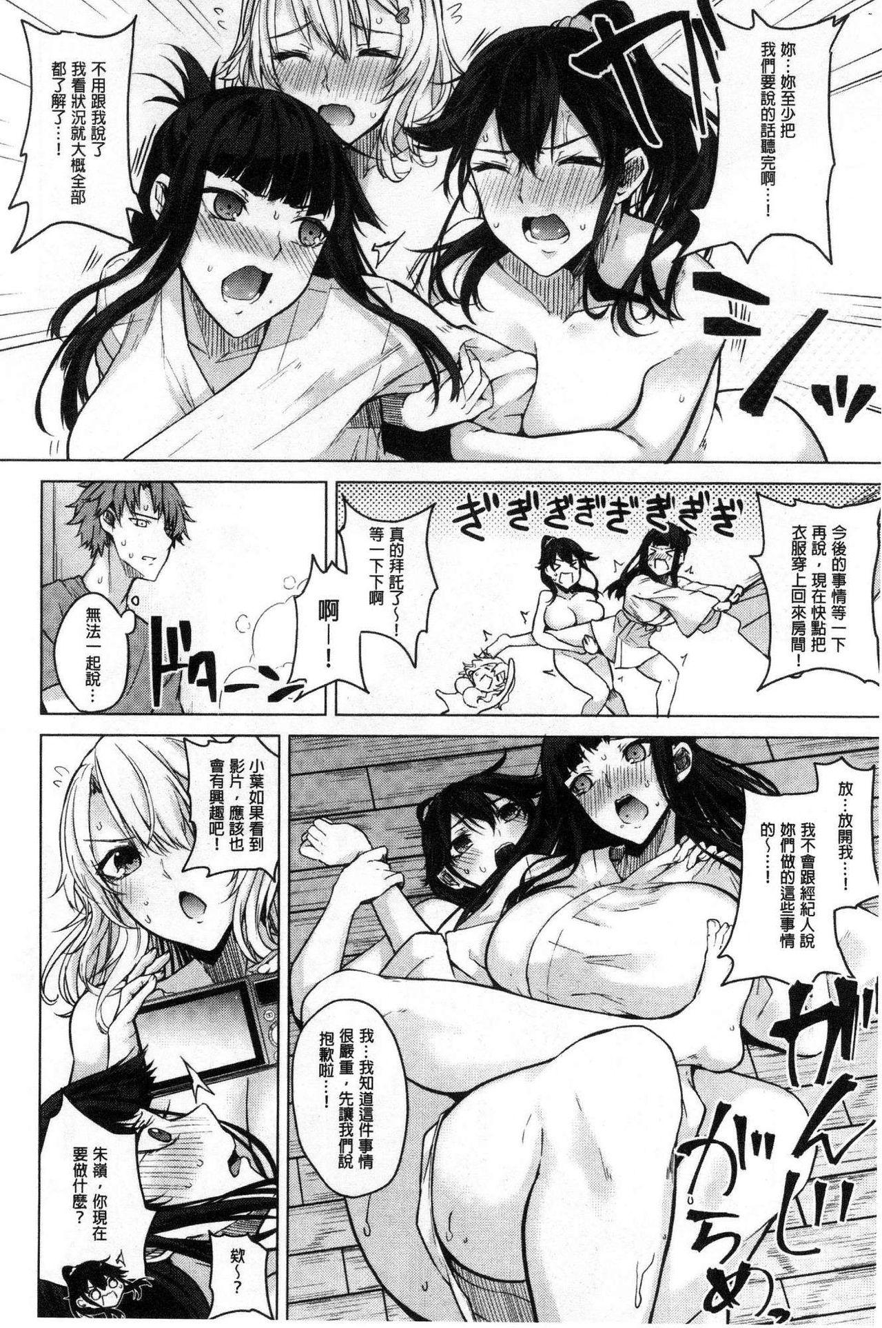 パイズリ[黒川おとぎ]  [中国翻訳](209页)