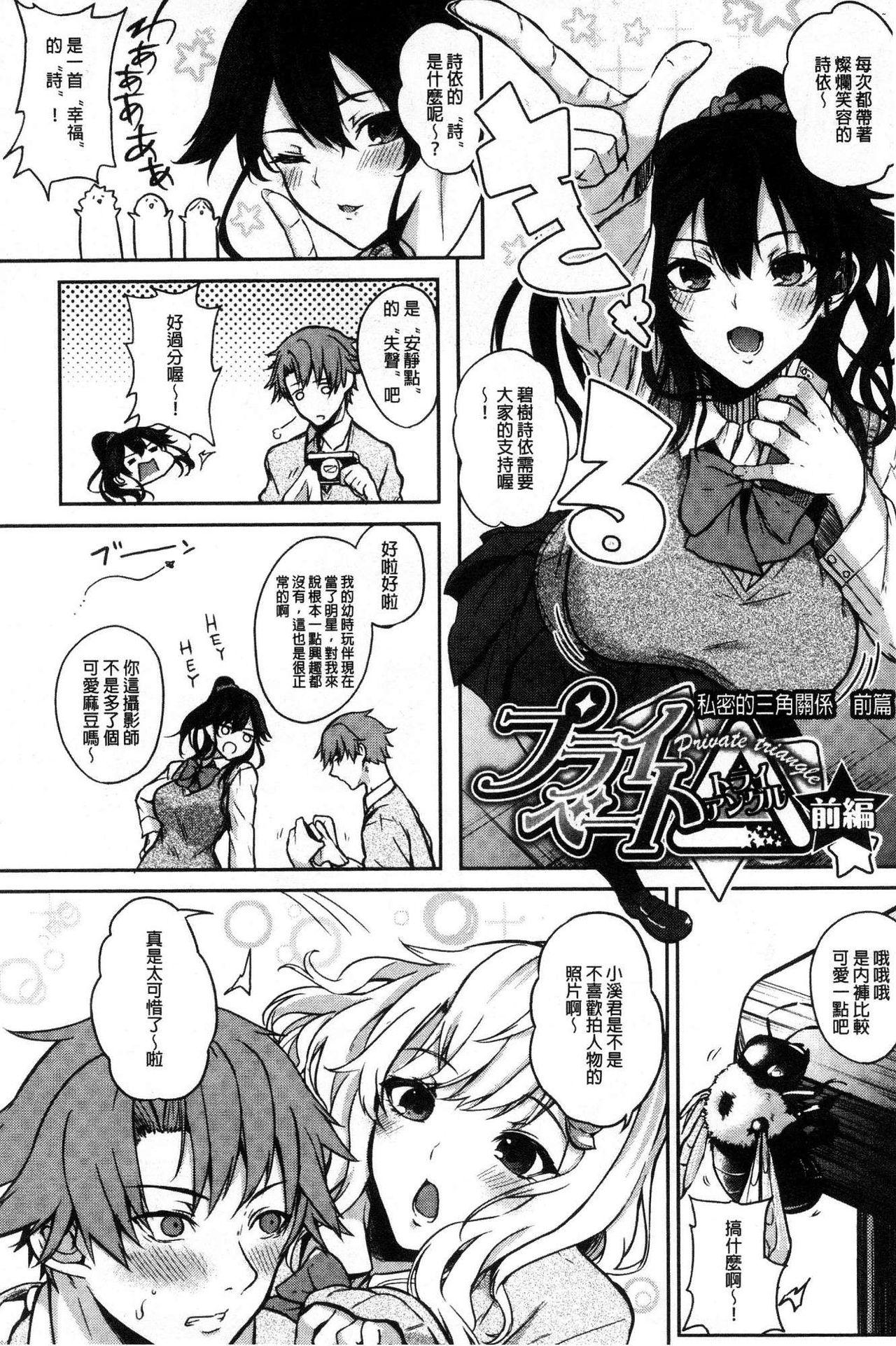 パイズリ[黒川おとぎ]  [中国翻訳](209页)