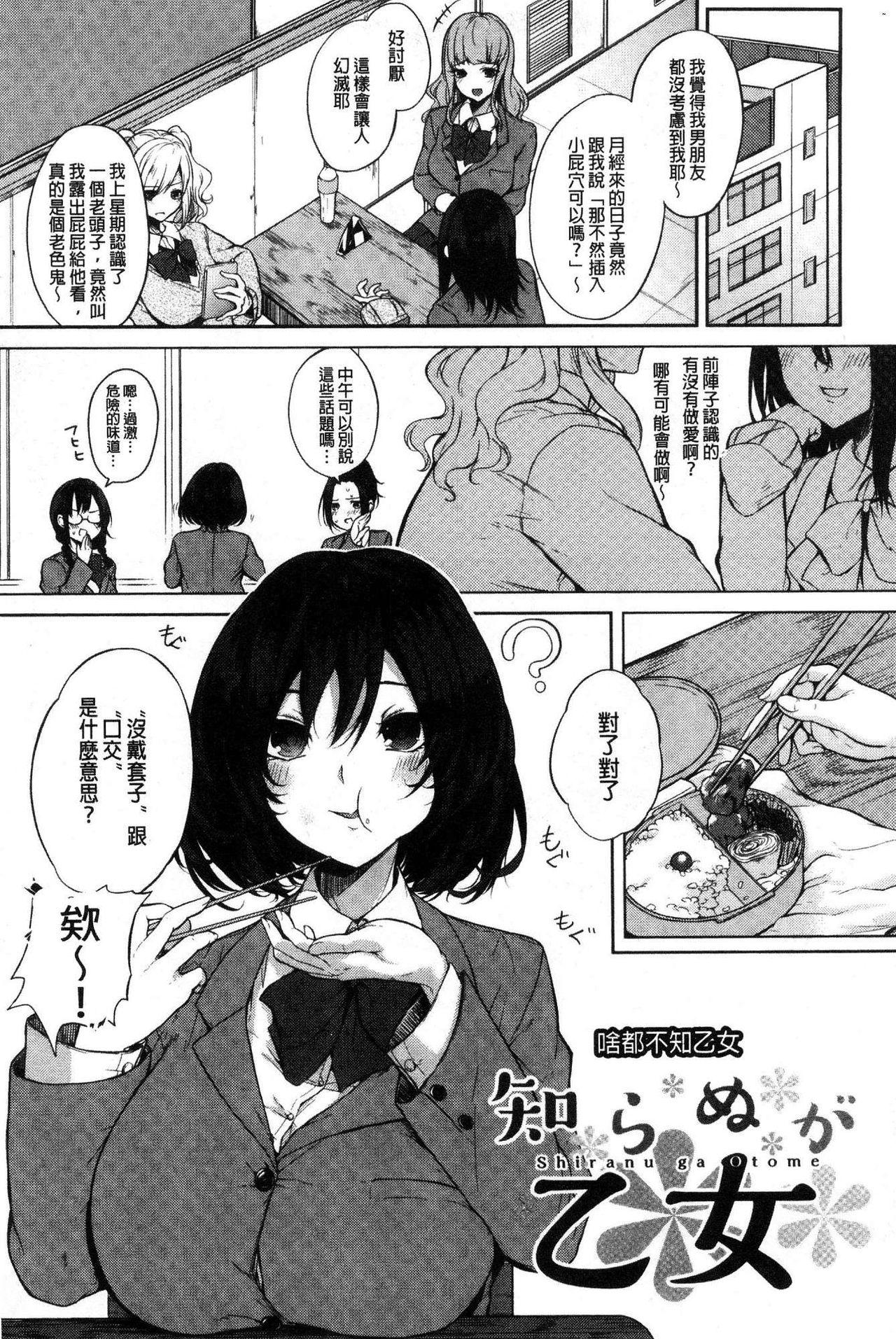 パイズリ[黒川おとぎ]  [中国翻訳](209页)