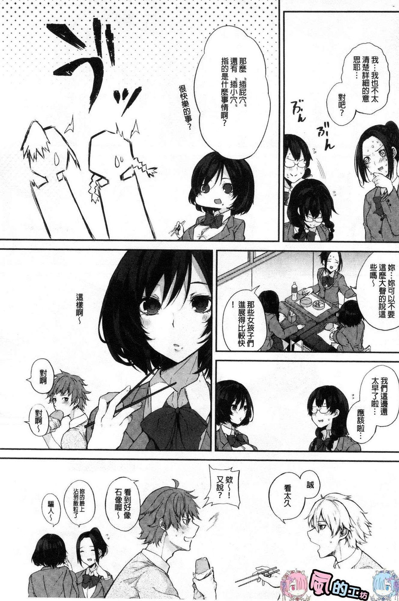 パイズリ[黒川おとぎ]  [中国翻訳](209页)