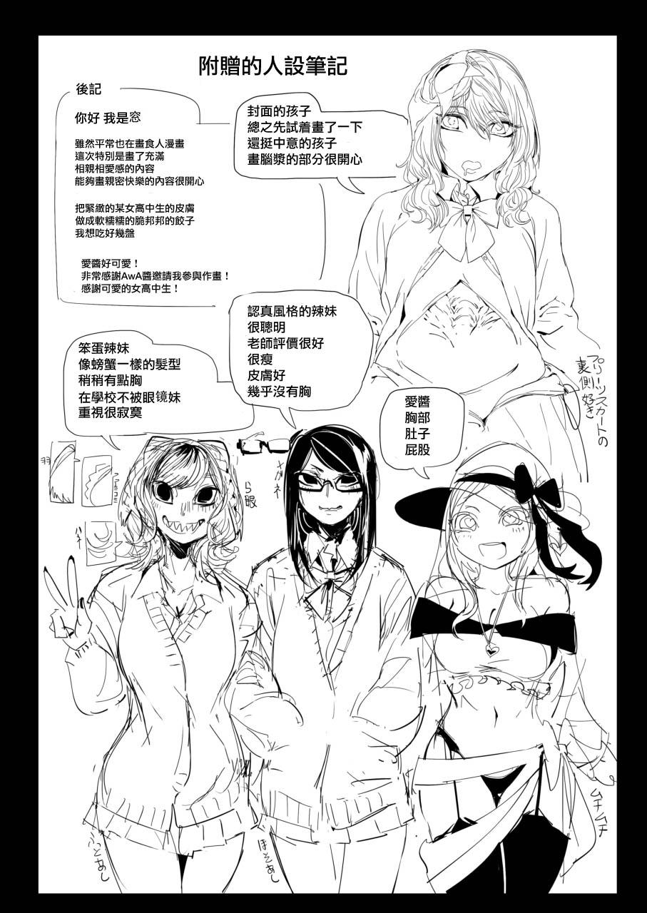 拷問具でお茶会を♪ AwA/窓[電脳ちょこれーと (AwA、窓)]  [中国翻訳] [DL版](41页)