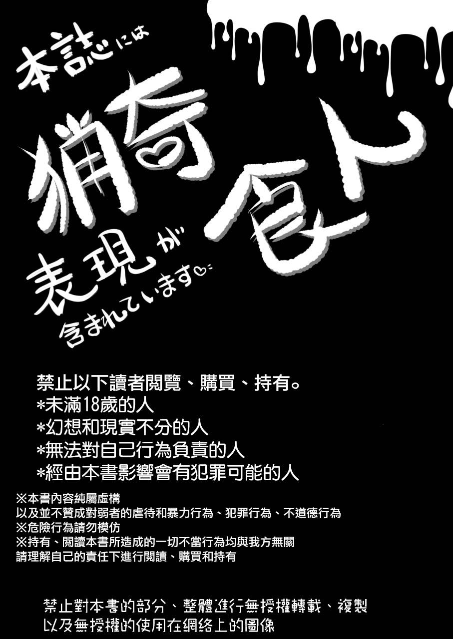 拷問具でお茶会を♪ AwA/窓[電脳ちょこれーと (AwA、窓)]  [中国翻訳] [DL版](41页)