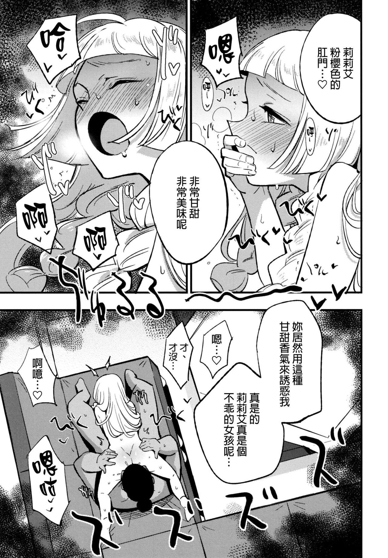 博士の夜の助手。(COMIC1☆13) [白ネギ屋 (miya9)]  (ポケットモンスター サン・ムーン) [中国翻訳](23页)