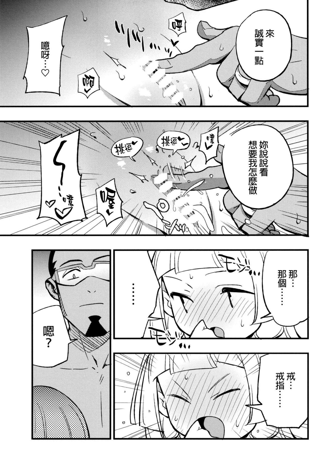 博士の夜の助手。(COMIC1☆13) [白ネギ屋 (miya9)]  (ポケットモンスター サン・ムーン) [中国翻訳](23页)