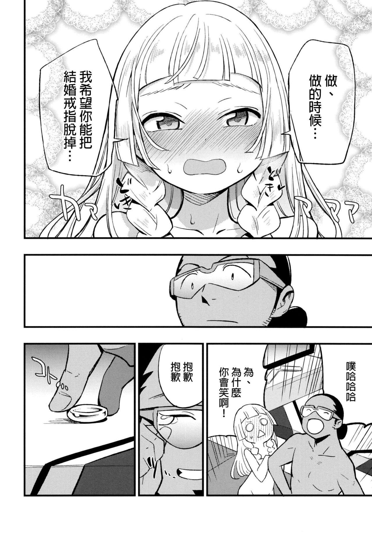 博士の夜の助手。(COMIC1☆13) [白ネギ屋 (miya9)] (ポケットモンスター サン・ムーン) [中国翻訳](23页)-第1章-图片636