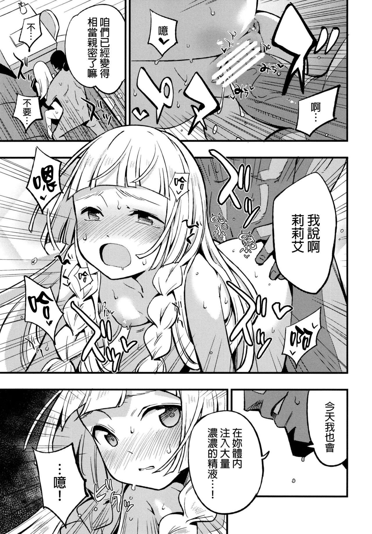 博士の夜の助手。(COMIC1☆13) [白ネギ屋 (miya9)]  (ポケットモンスター サン・ムーン) [中国翻訳](23页)