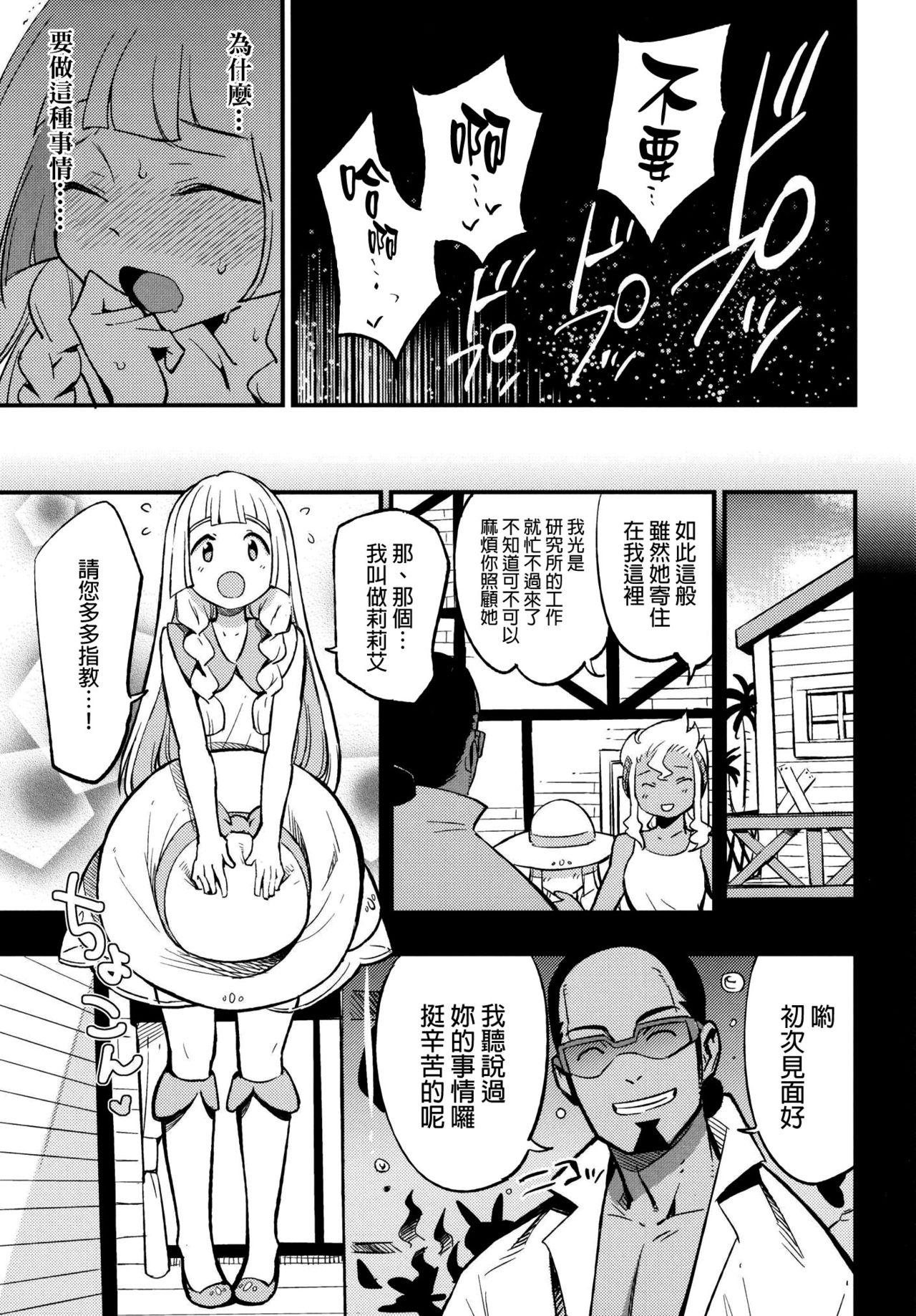 博士の夜の助手。(COMIC1☆13) [白ネギ屋 (miya9)] (ポケットモンスター サン・ムーン) [中国翻訳](23页)-第1章-图片627