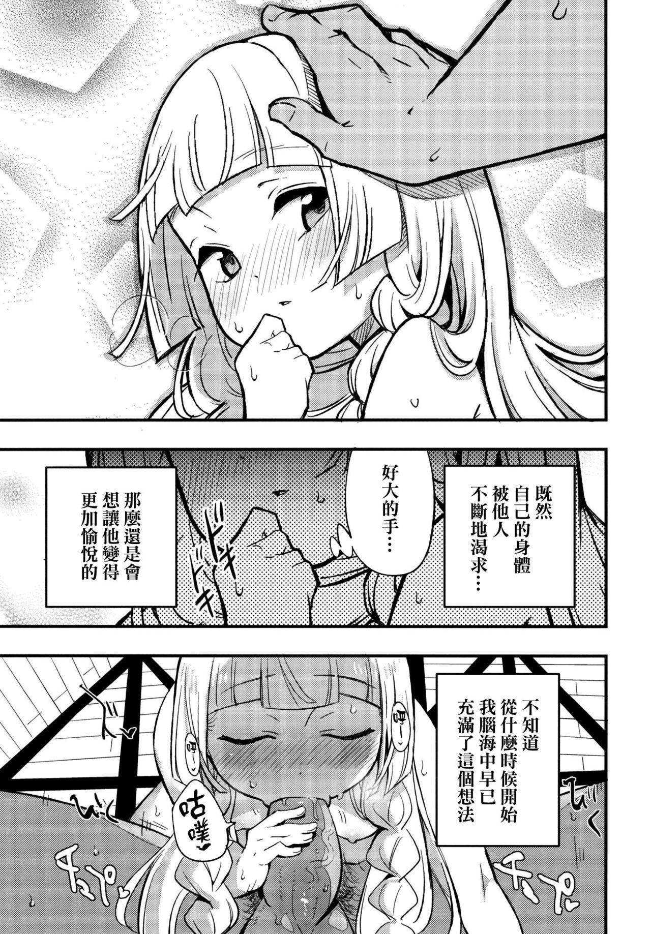 博士の夜の助手。(COMIC1☆13) [白ネギ屋 (miya9)] (ポケットモンスター サン・ムーン) [中国翻訳](23页)-第1章-图片631