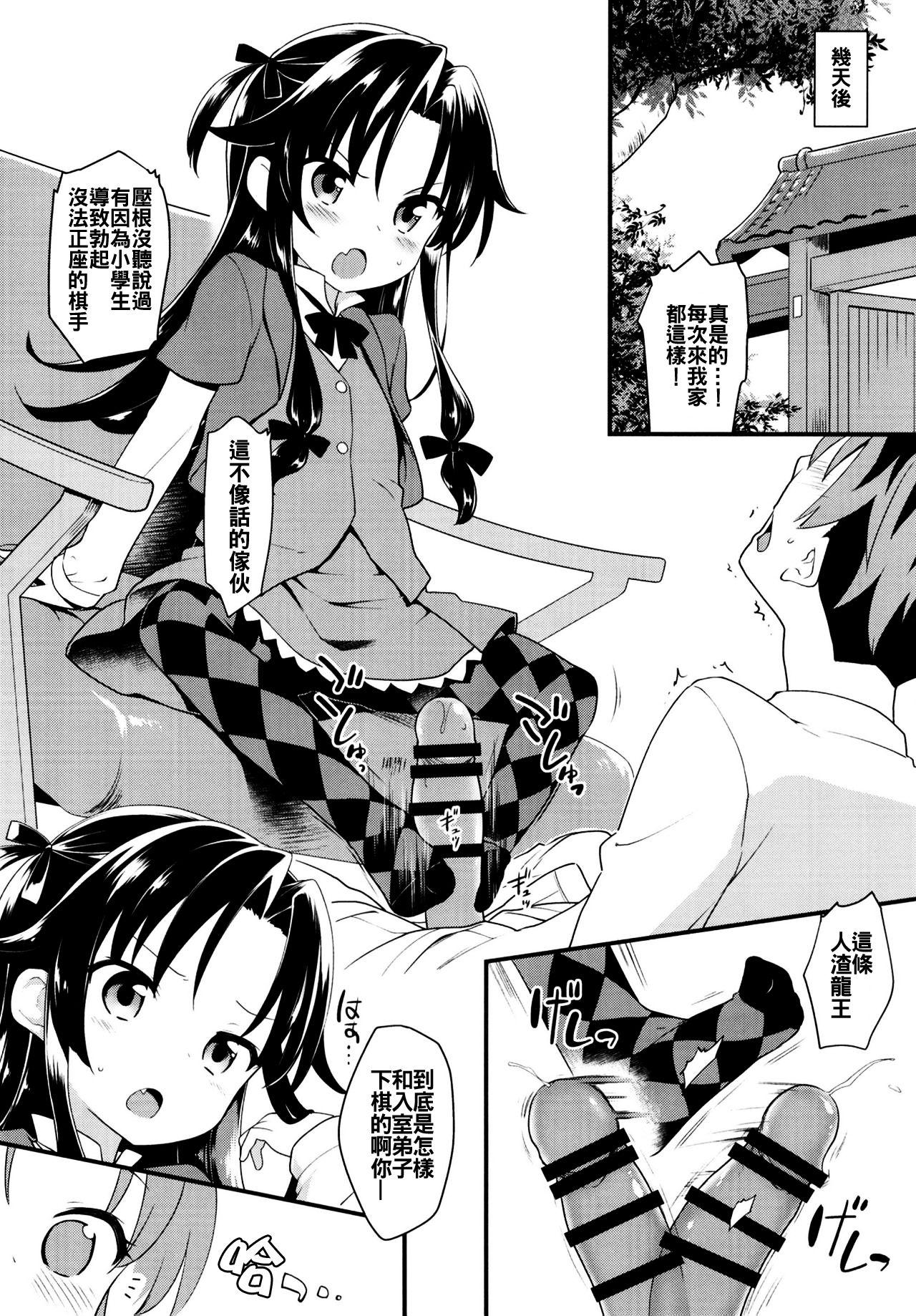 たつのおとしご[ろ～たり～Engine (神無月元史)]  (りゅうおうのおしごと!) [中国翻訳] [DL版](27页)