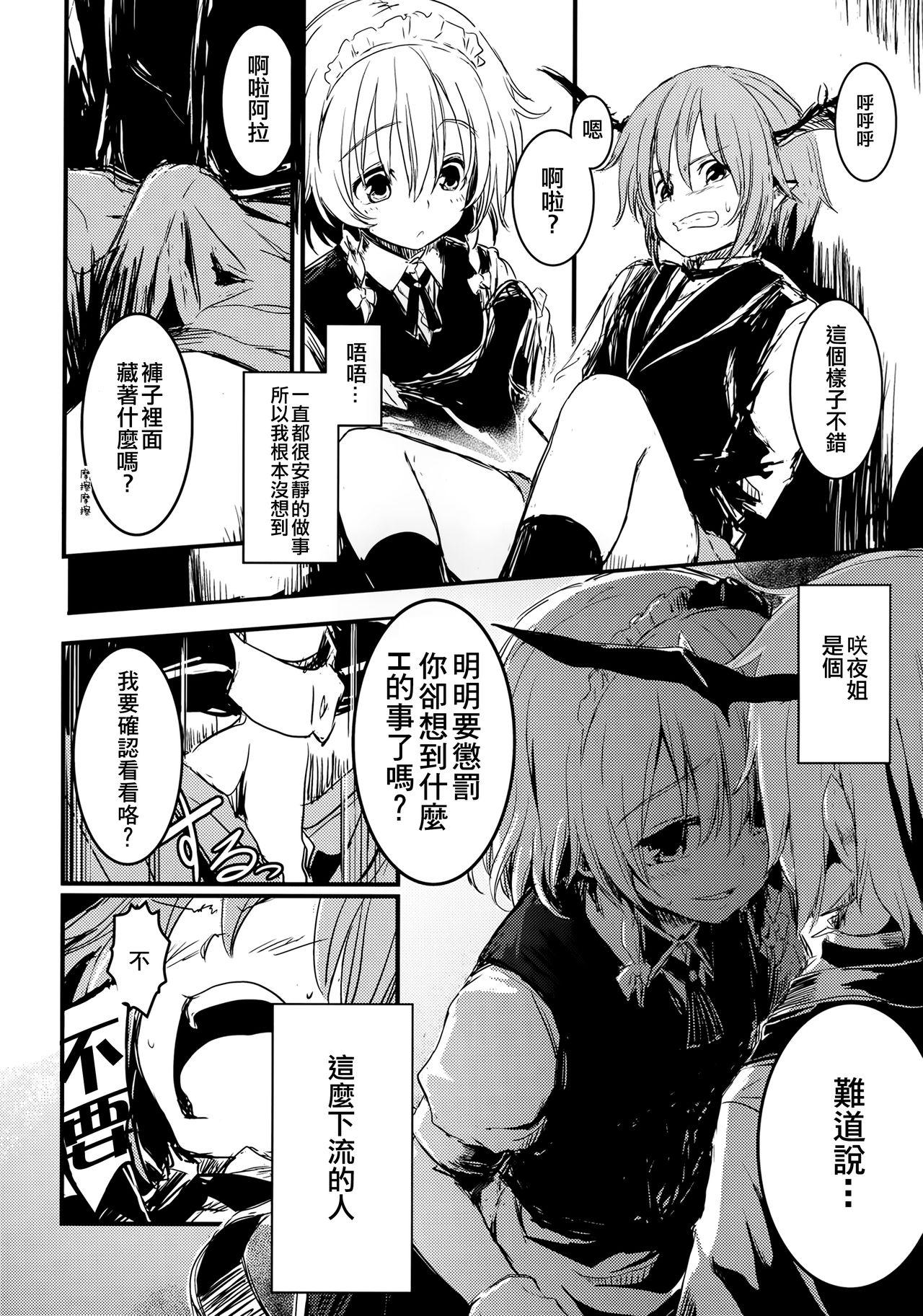 不思議なメイドとLibrary(紅のひろば9) [しぐれえび (レフトハンド)]  (東方Project)[中国翻訳](39页)