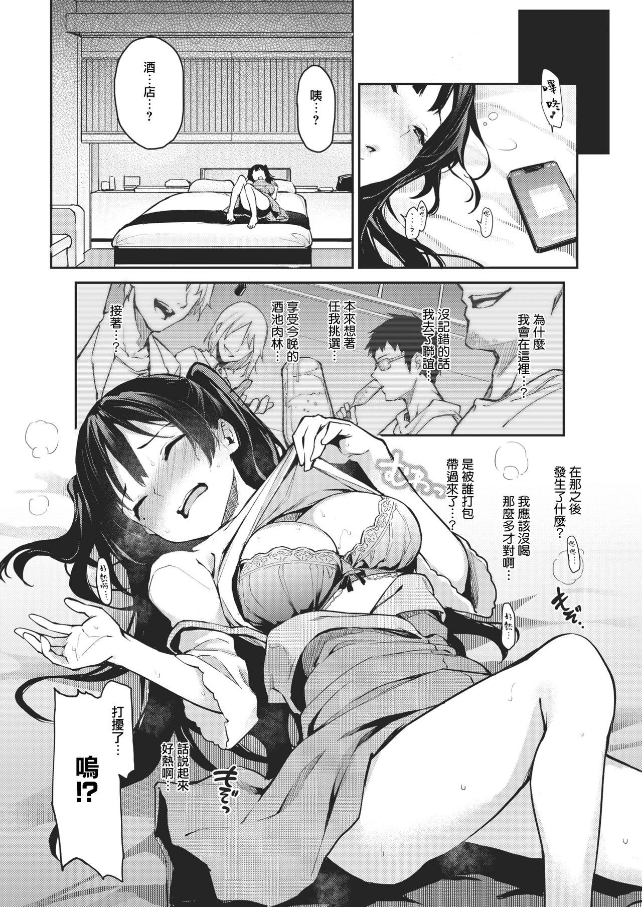 性悪編集安里さん[みちきんぐ]  (COMIC 快楽天 2018年7月号) [中国翻訳] [DL版](21页)