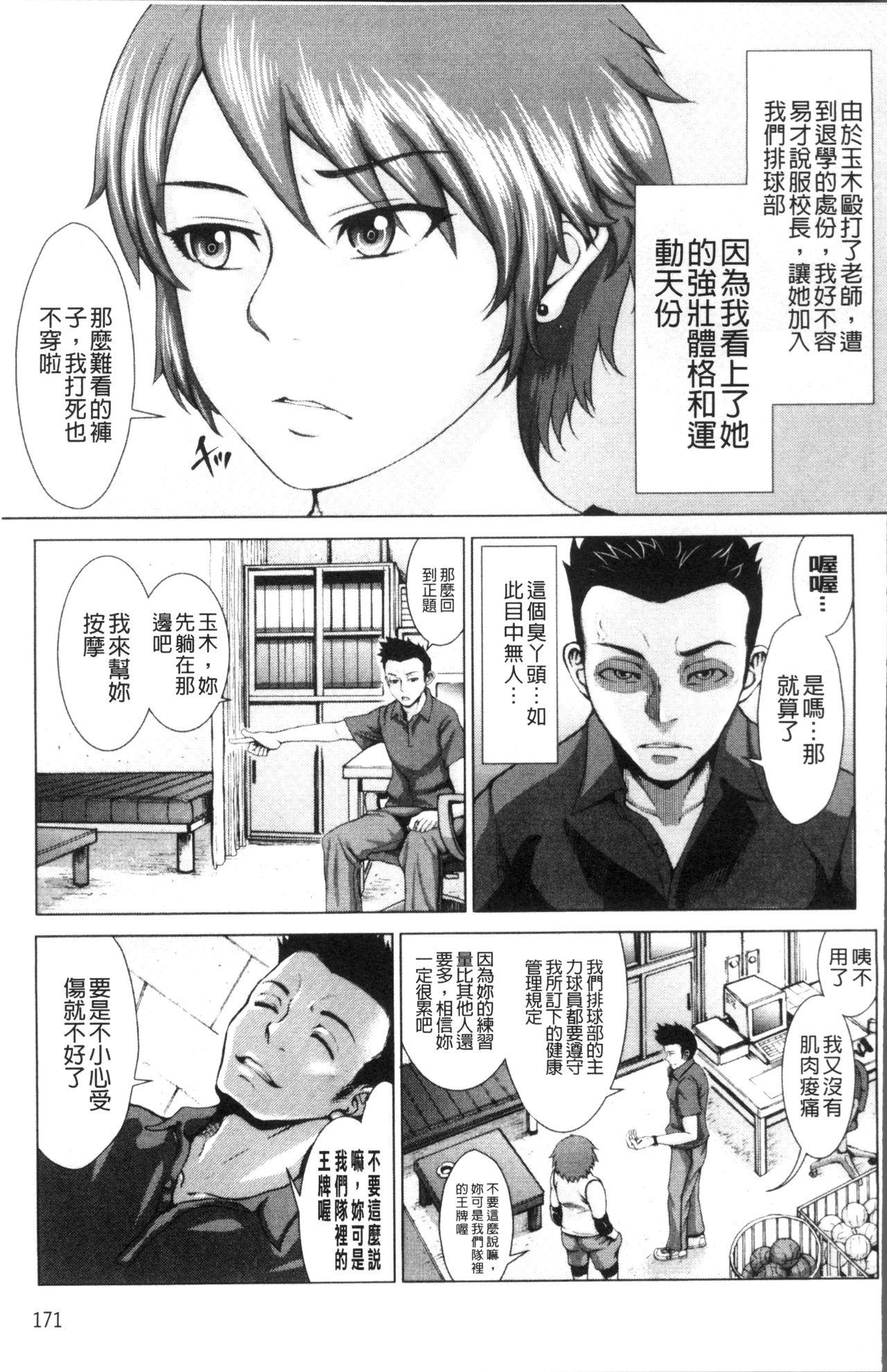 ぶるまん[ぶるまにあん]  [中国翻訳](216页)