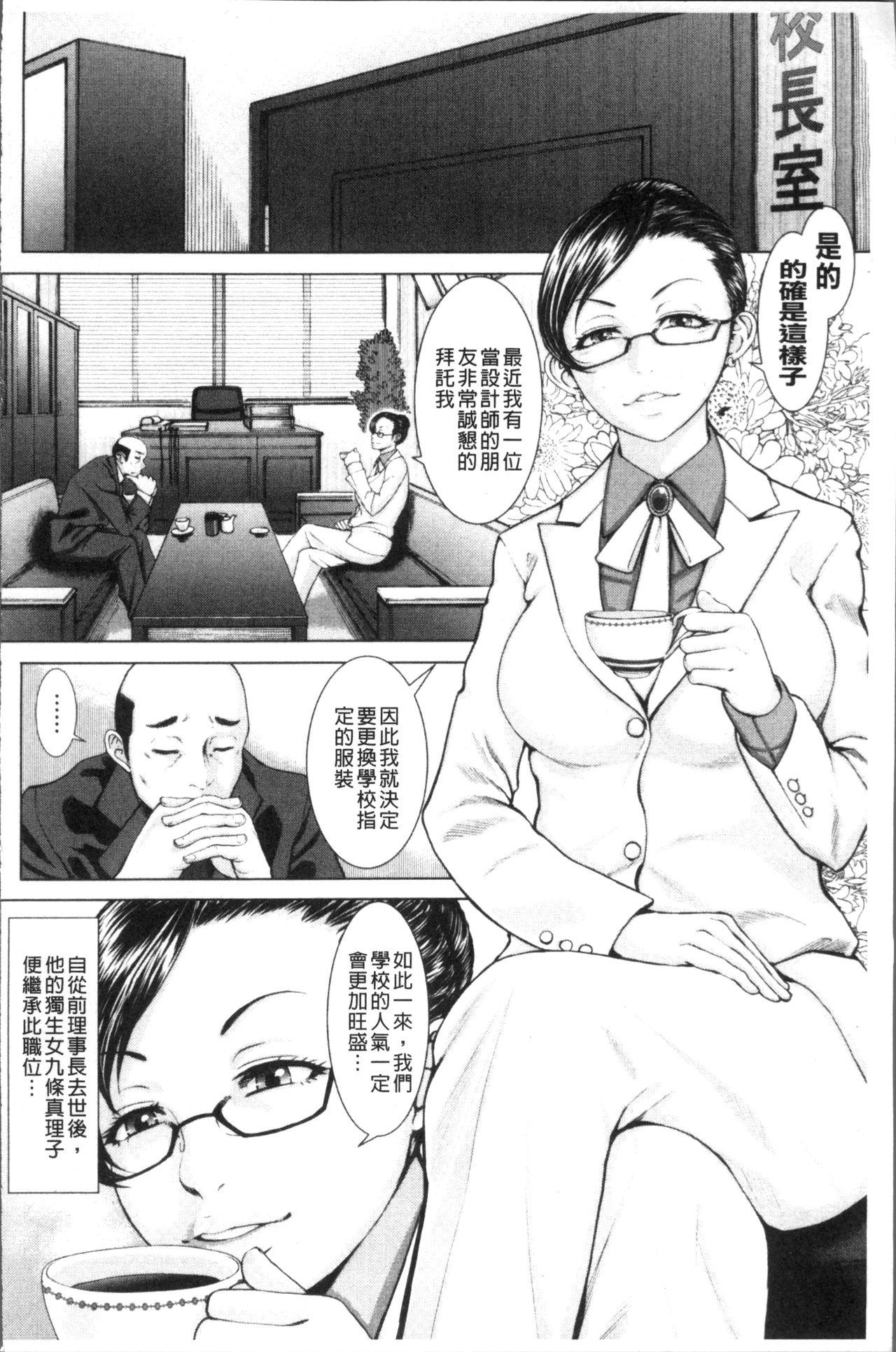 ぶるまん[ぶるまにあん]  [中国翻訳](216页)