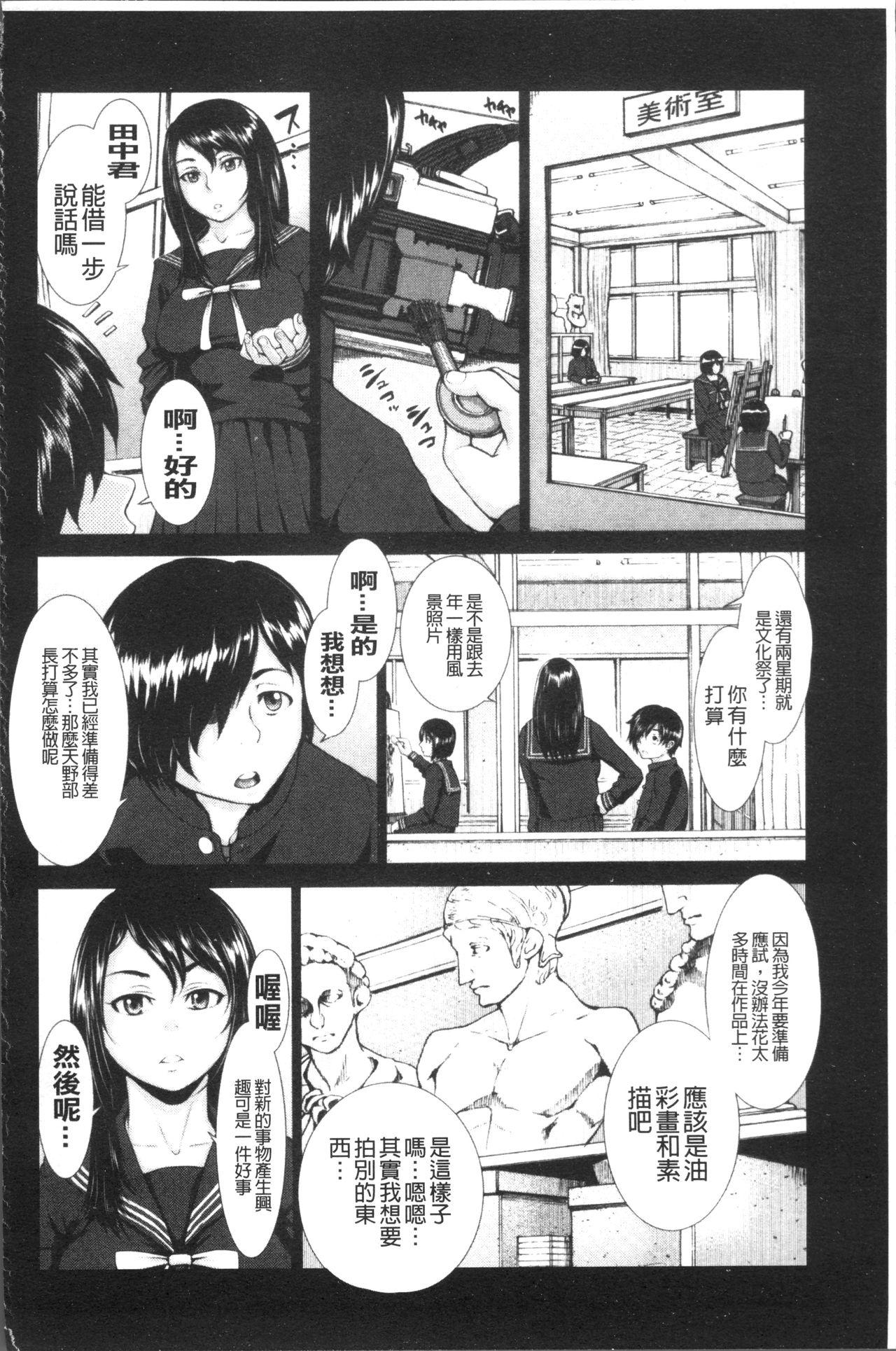 ぶるまん[ぶるまにあん]  [中国翻訳](216页)