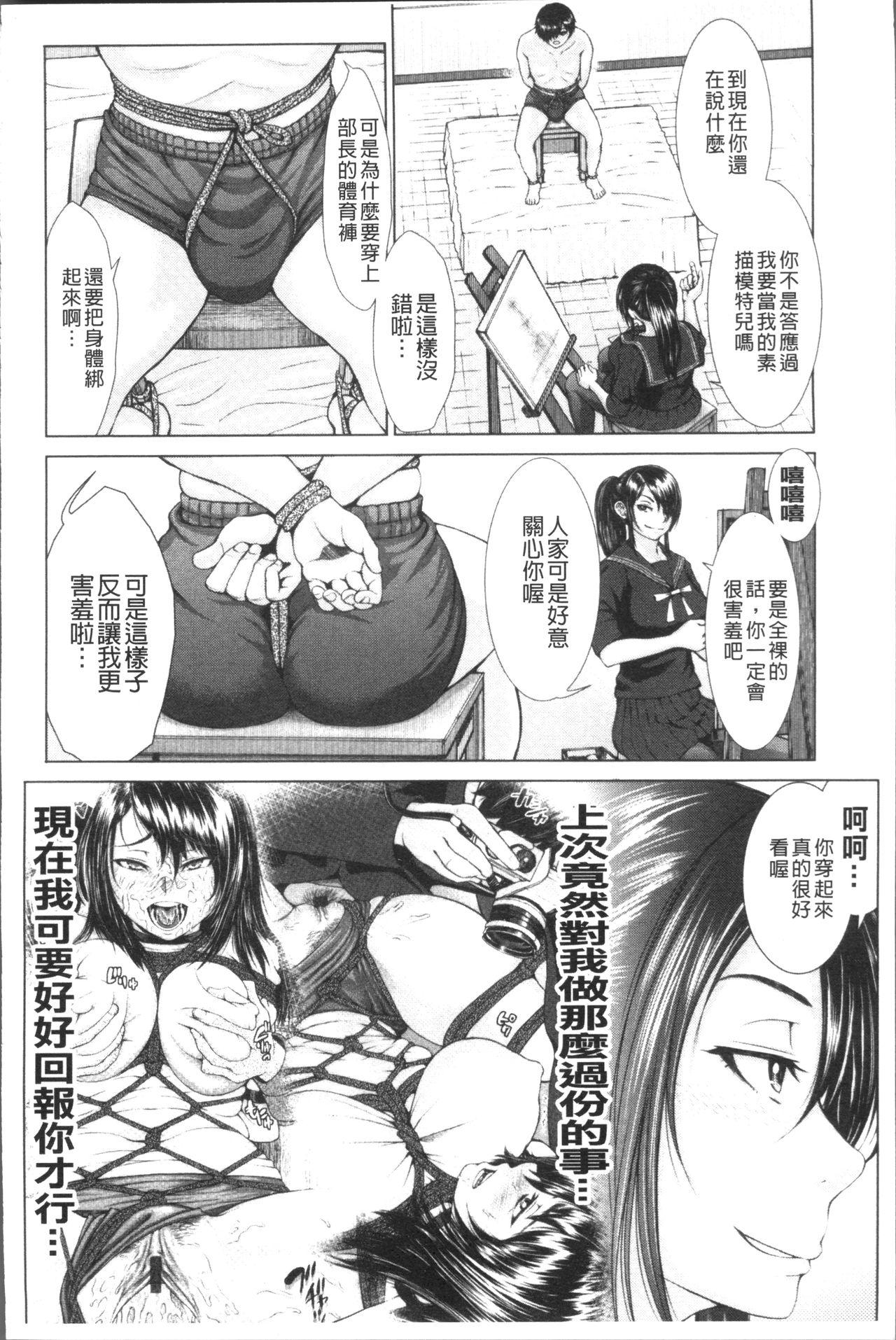 ぶるまん[ぶるまにあん]  [中国翻訳](216页)